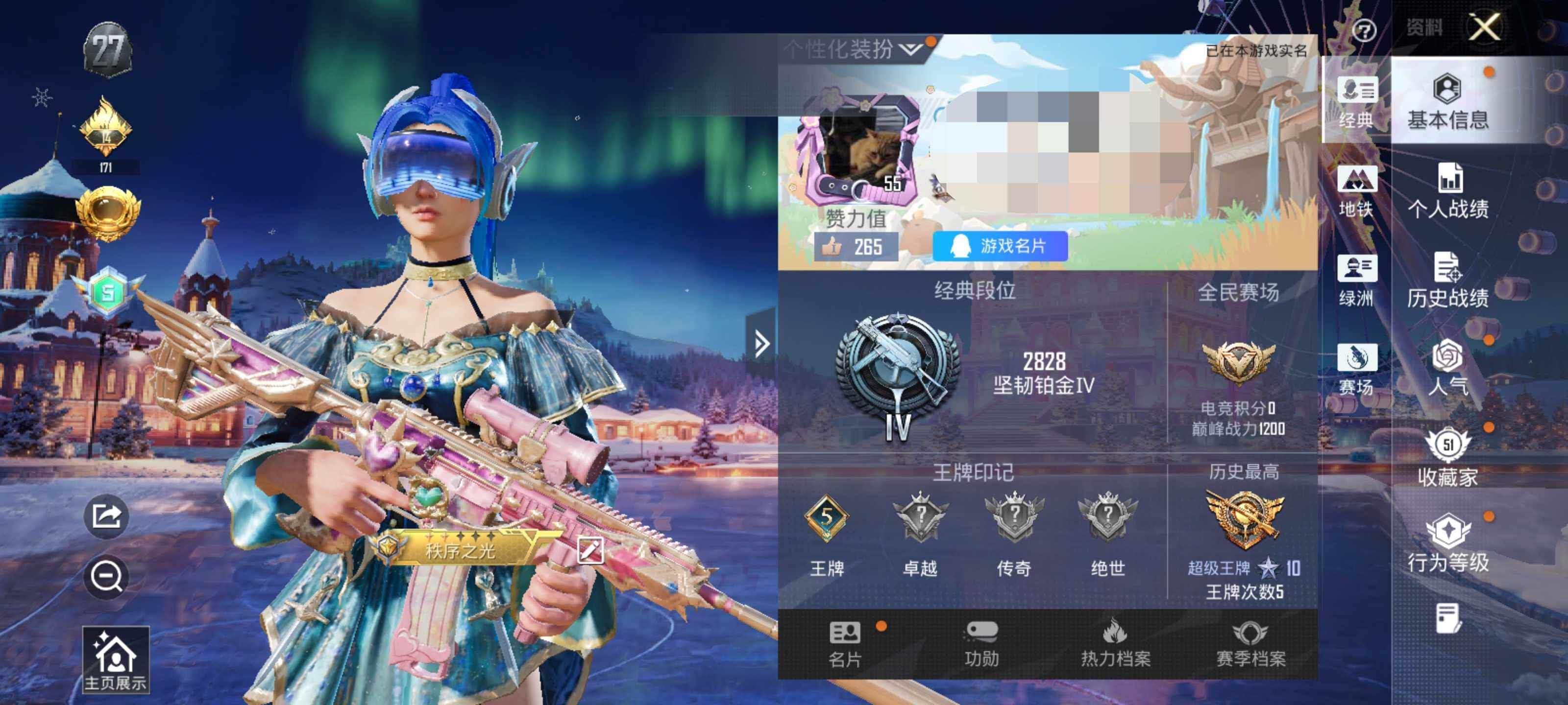 HPQM415159和平精英账号详情图5