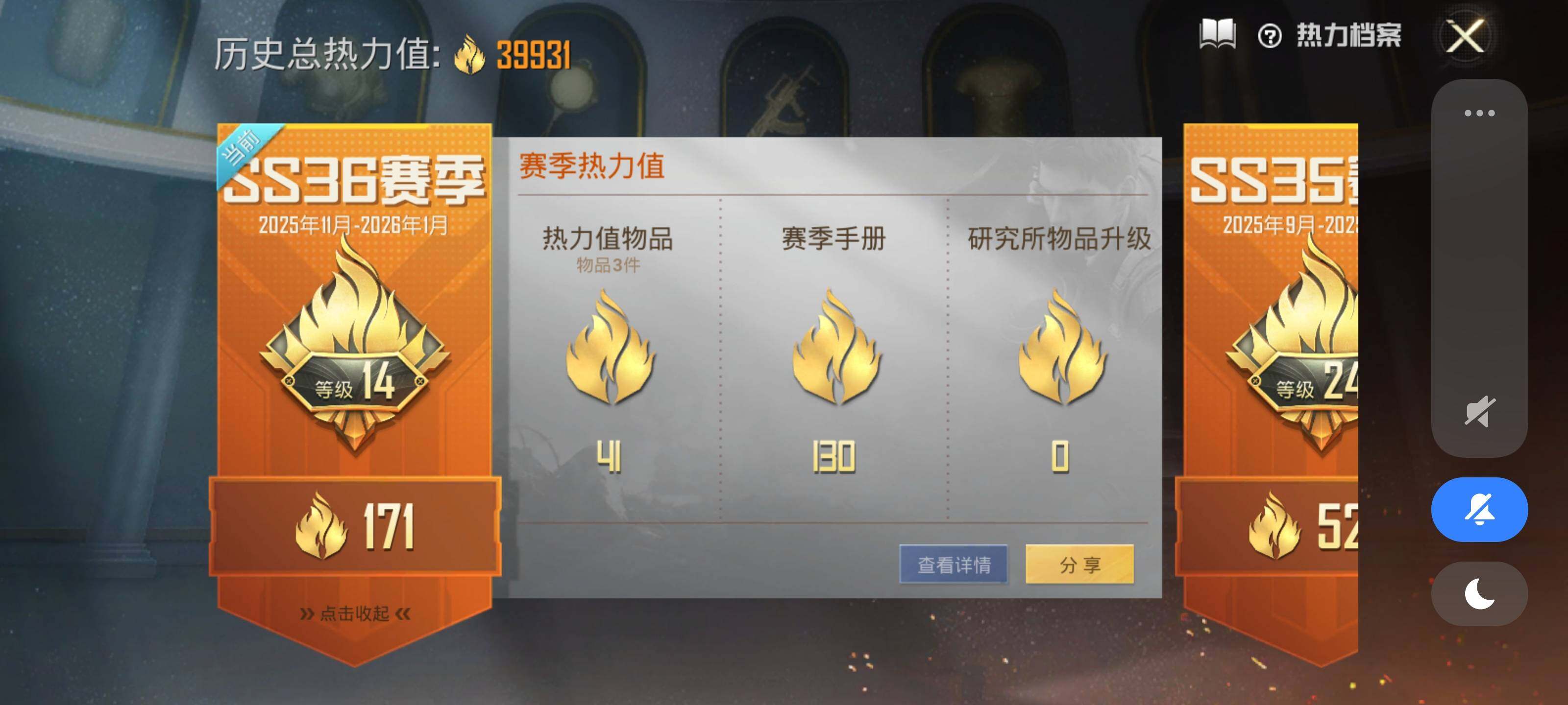 HPQM415159和平精英账号详情图6