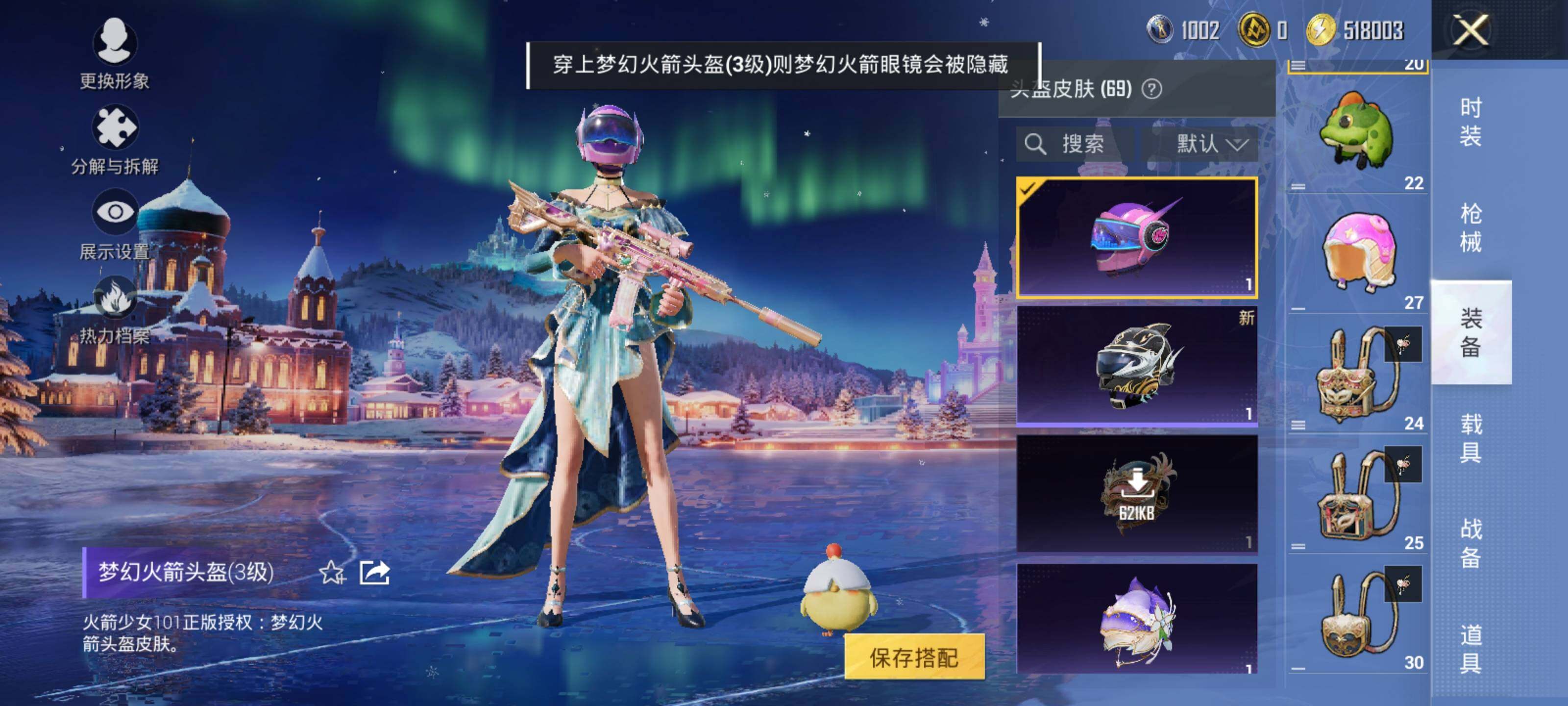 HPQM415159和平精英账号详情图13