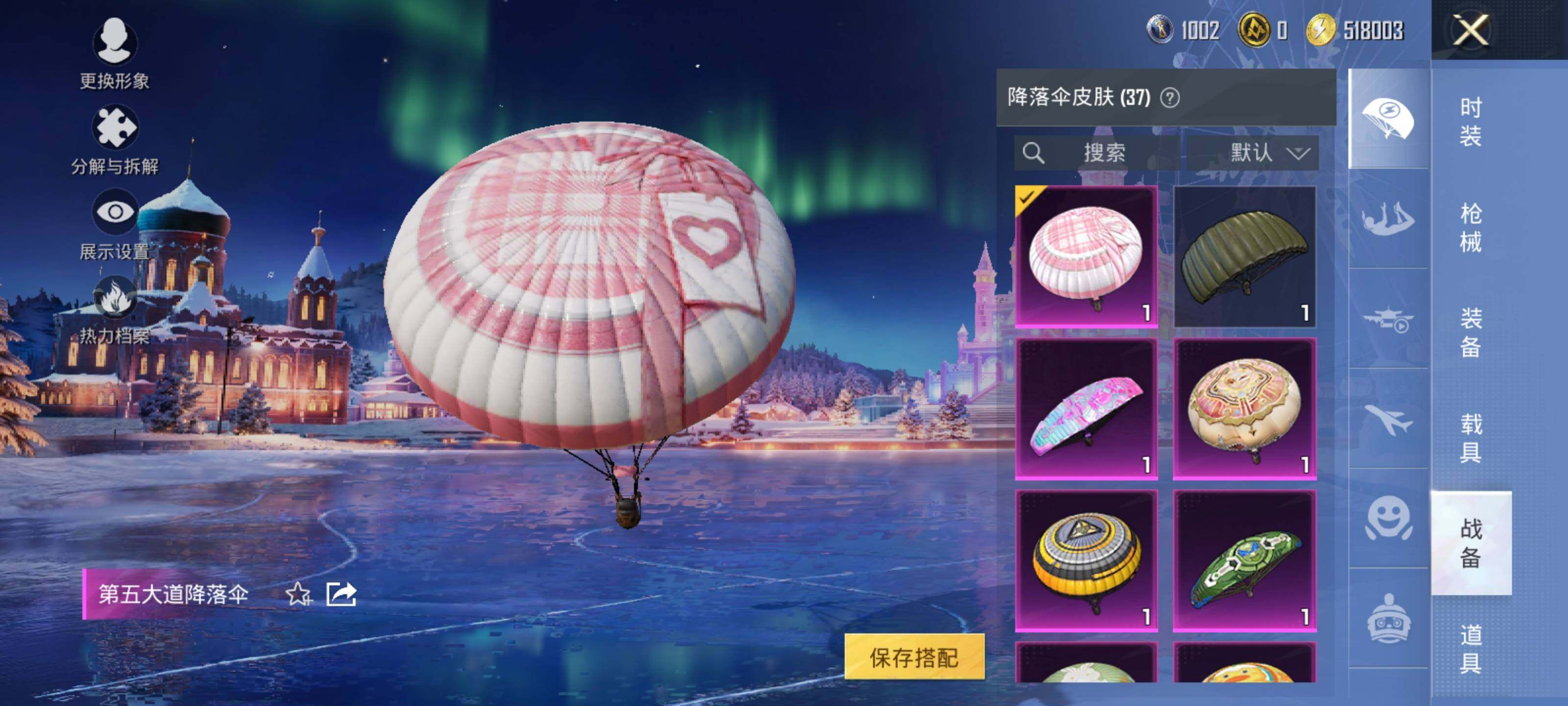 HPQM415159和平精英账号详情图14