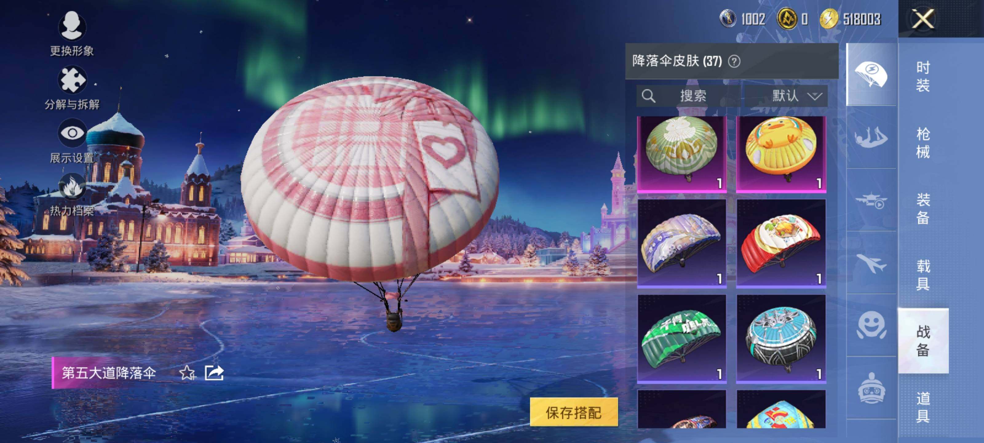 HPQM415159和平精英账号详情图15