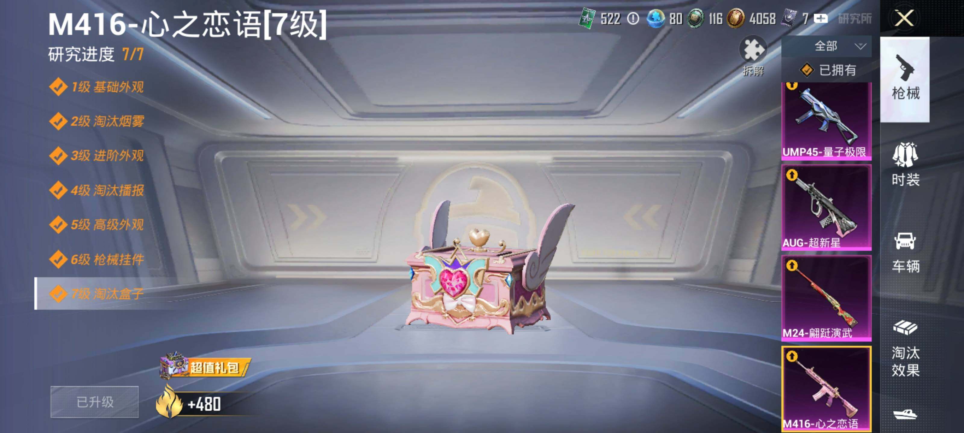 HPQM415159和平精英账号详情图20