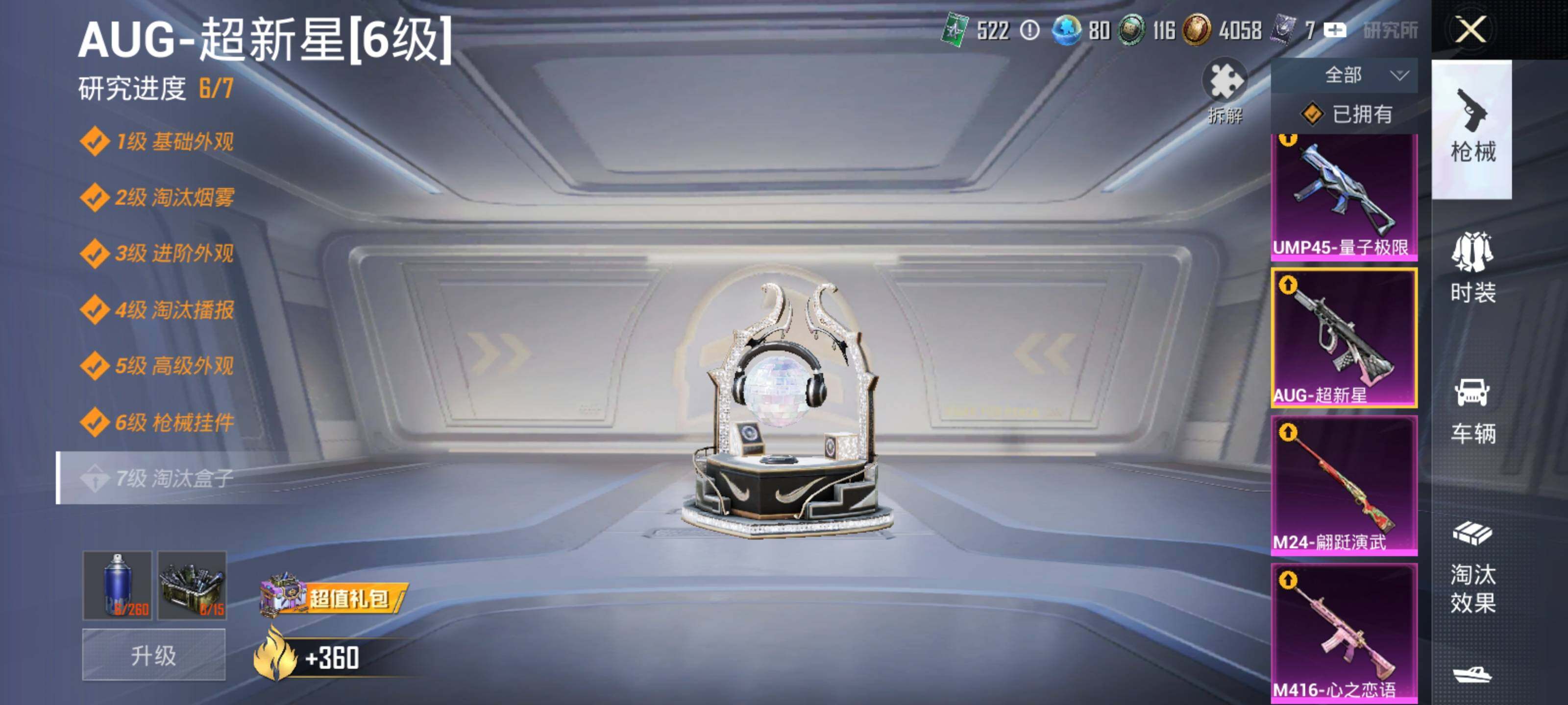 HPQM415159和平精英账号详情图21