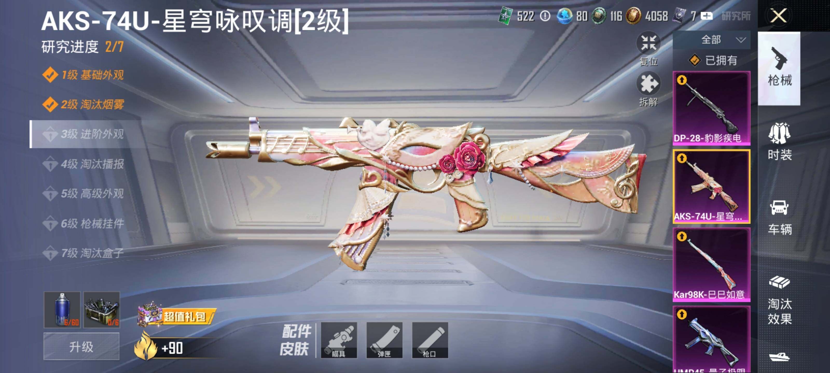 HPQM415159和平精英账号详情图22