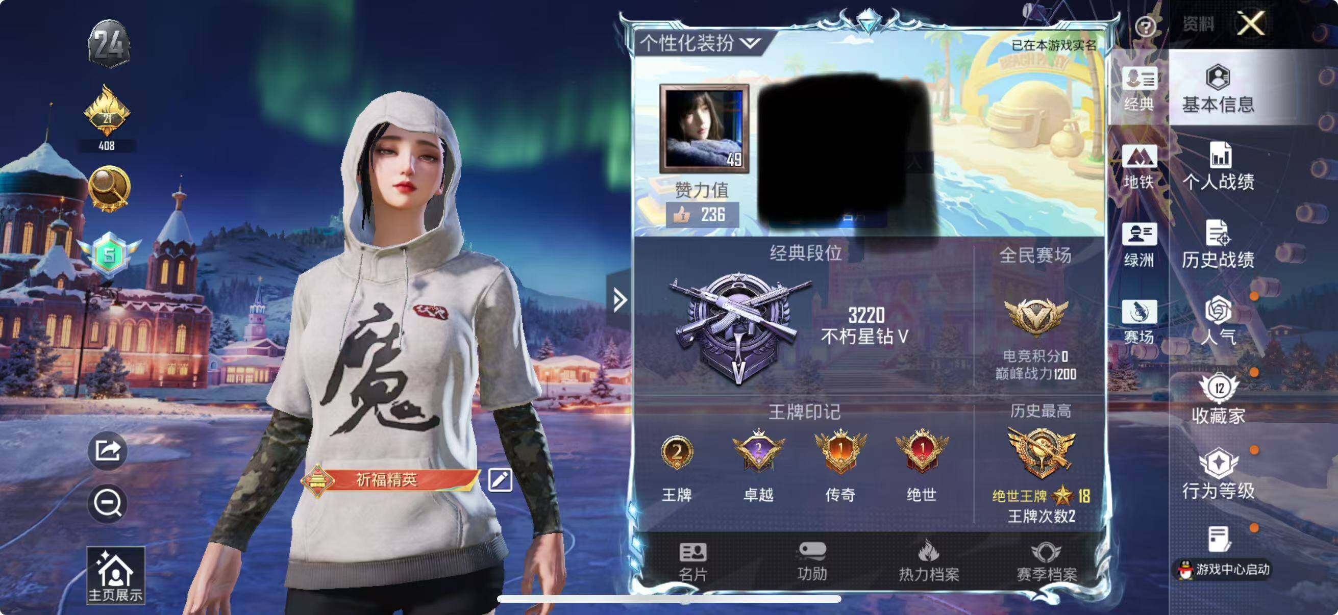 HPEY420743和平精英账号详情图3 HPEY420743和平精英账号详情图3