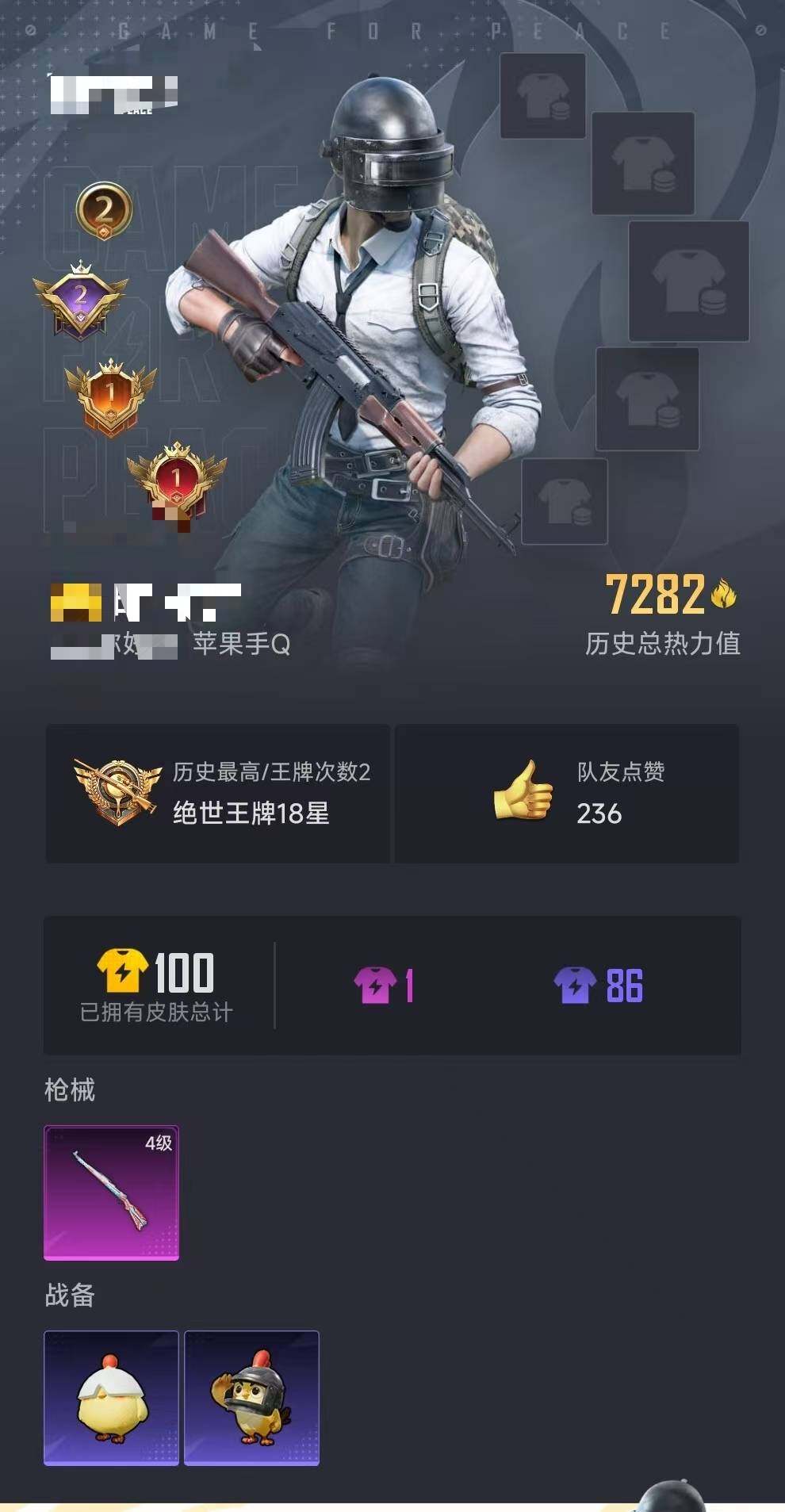 HPEY420743和平精英账号详情图4 HPEY420743和平精英账号详情图4