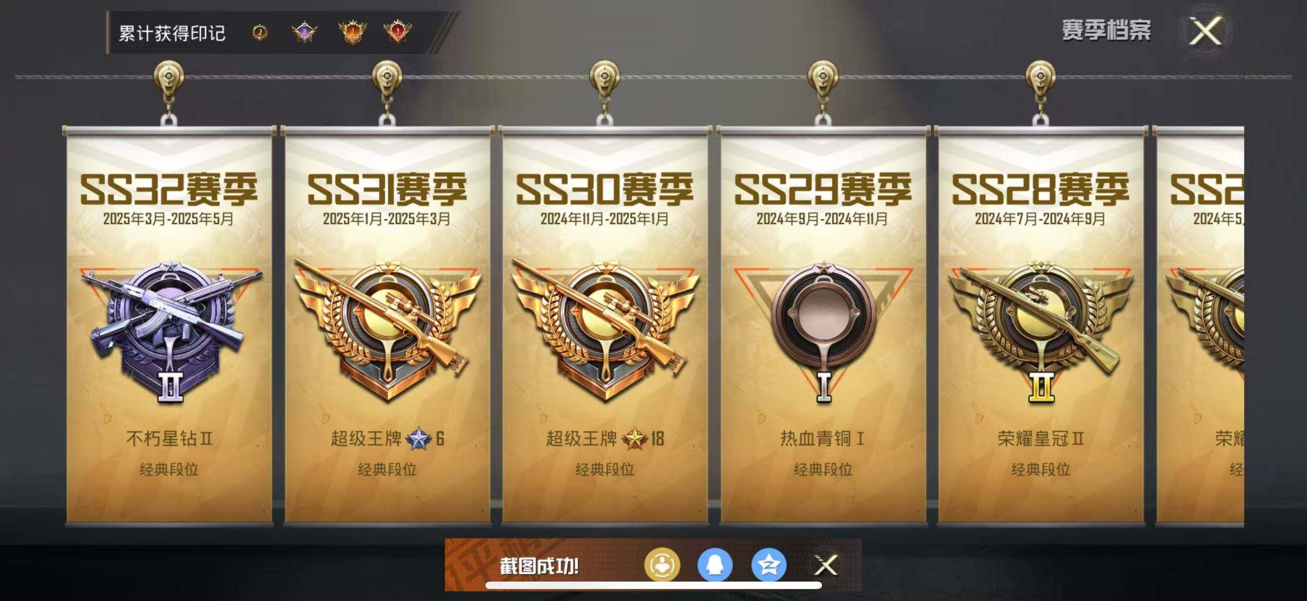 HPEY420743和平精英账号详情图5 HPEY420743和平精英账号详情图5