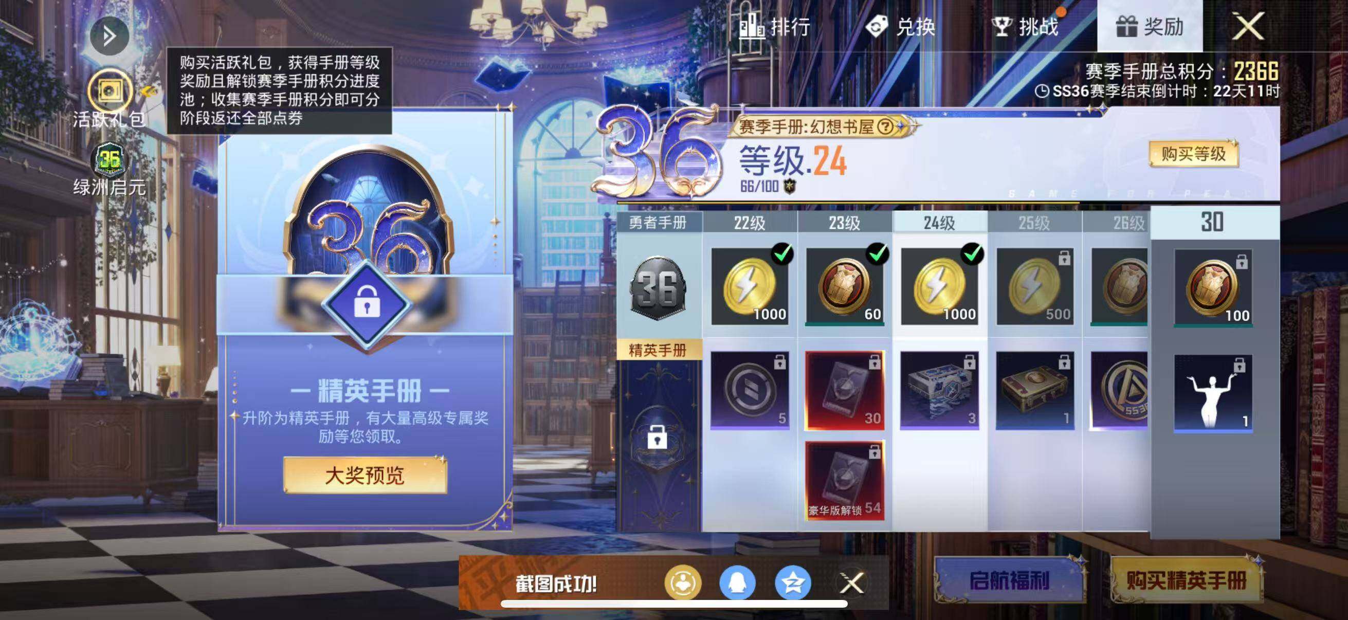 HPEY420743和平精英账号详情图6 HPEY420743和平精英账号详情图6