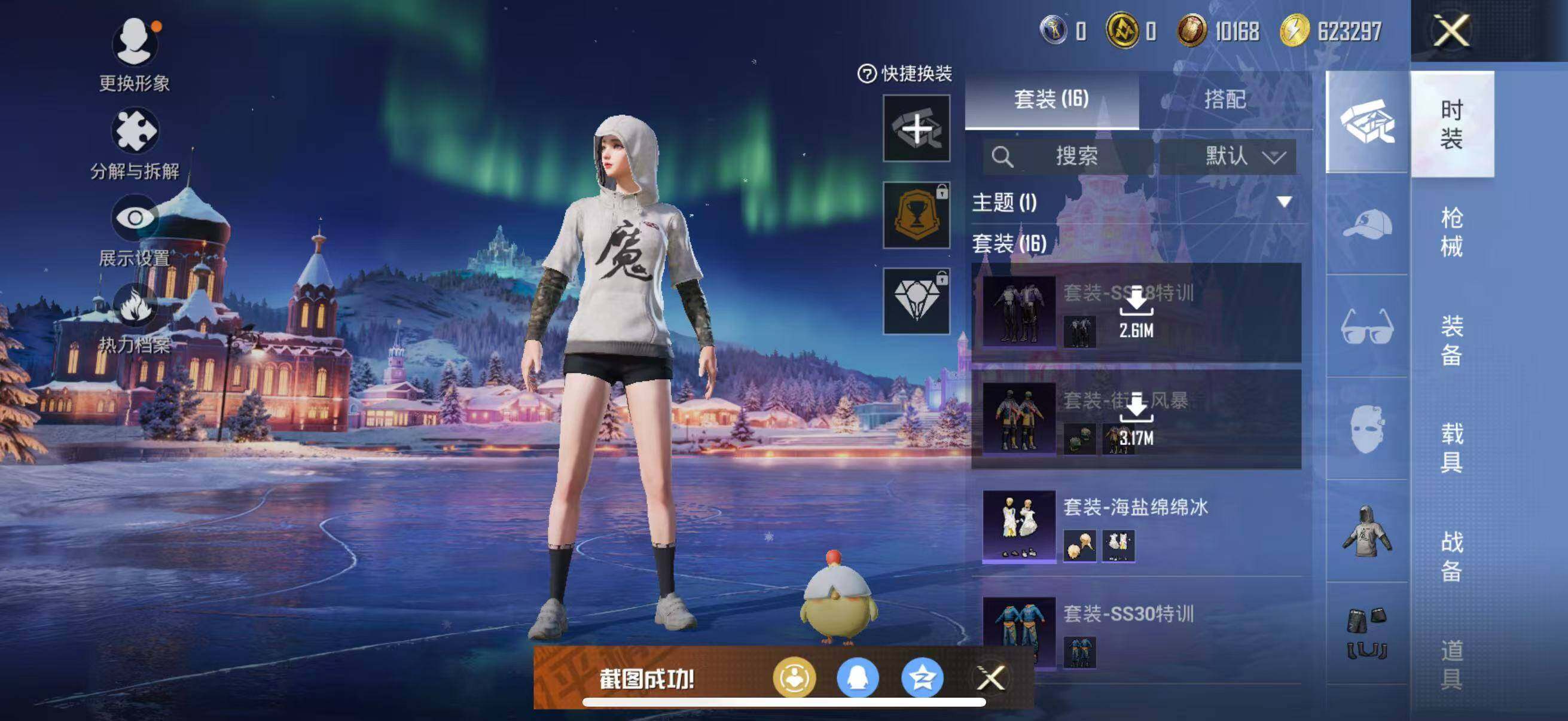 HPEY420743和平精英账号详情图7 HPEY420743和平精英账号详情图7