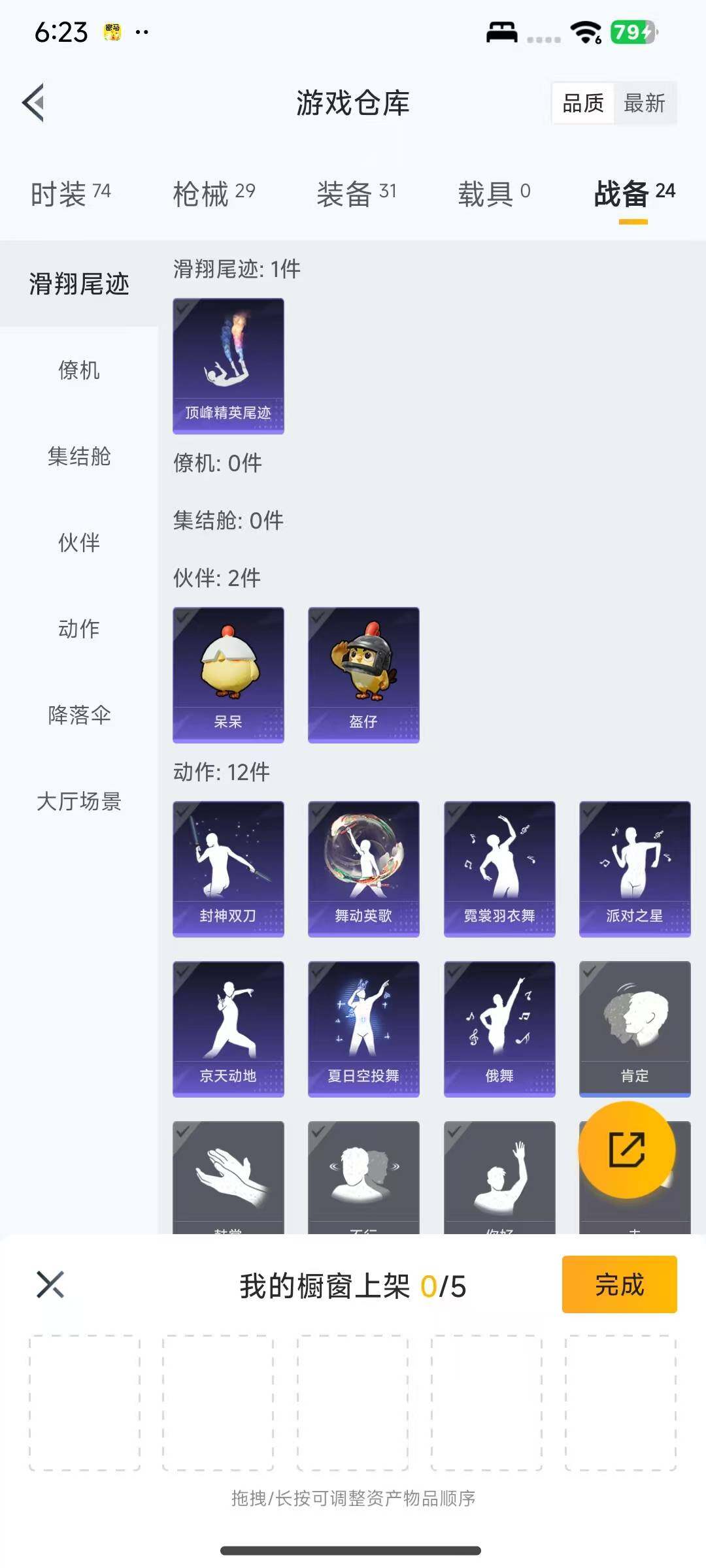 HPEY420743和平精英账号详情图9 HPEY420743和平精英账号详情图9