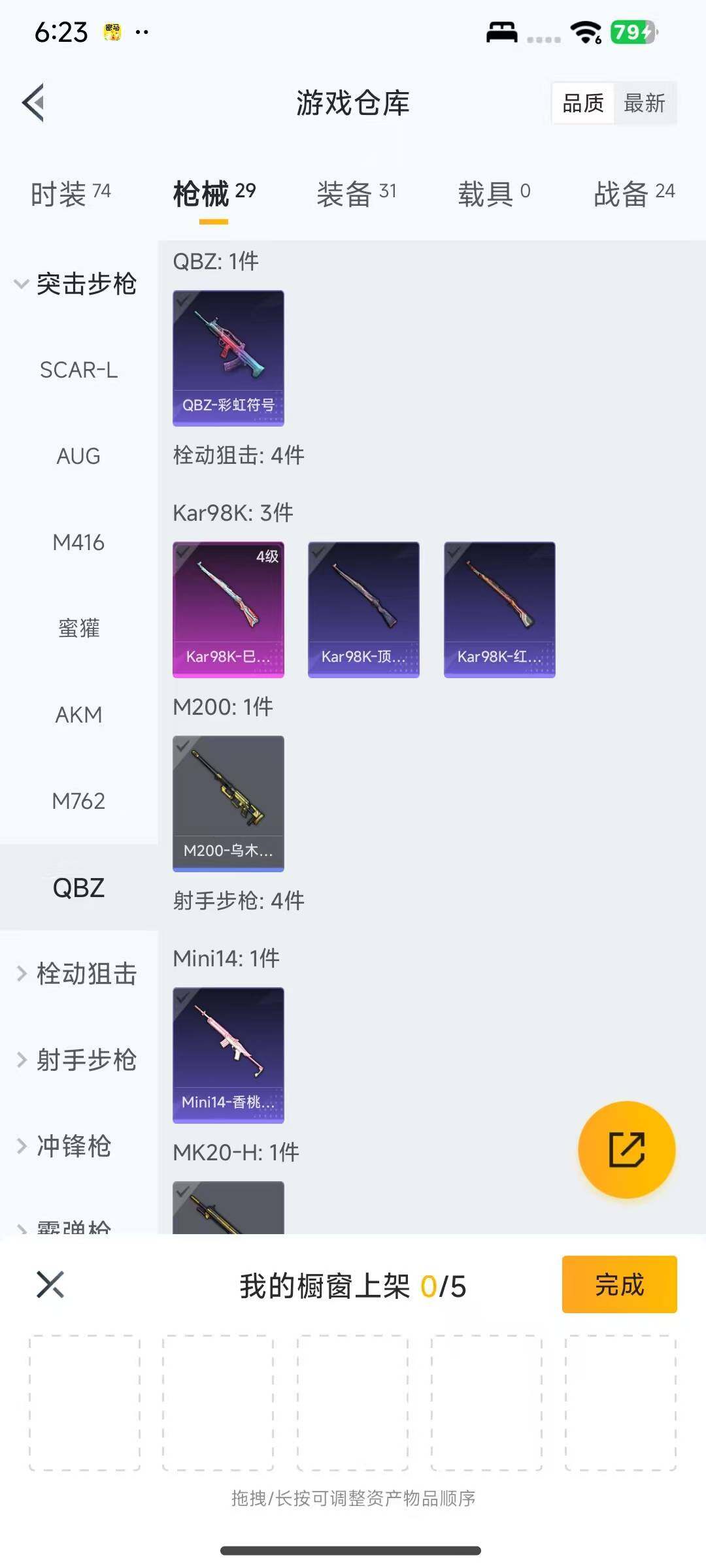 HPEY420743和平精英账号详情图10 HPEY420743和平精英账号详情图10