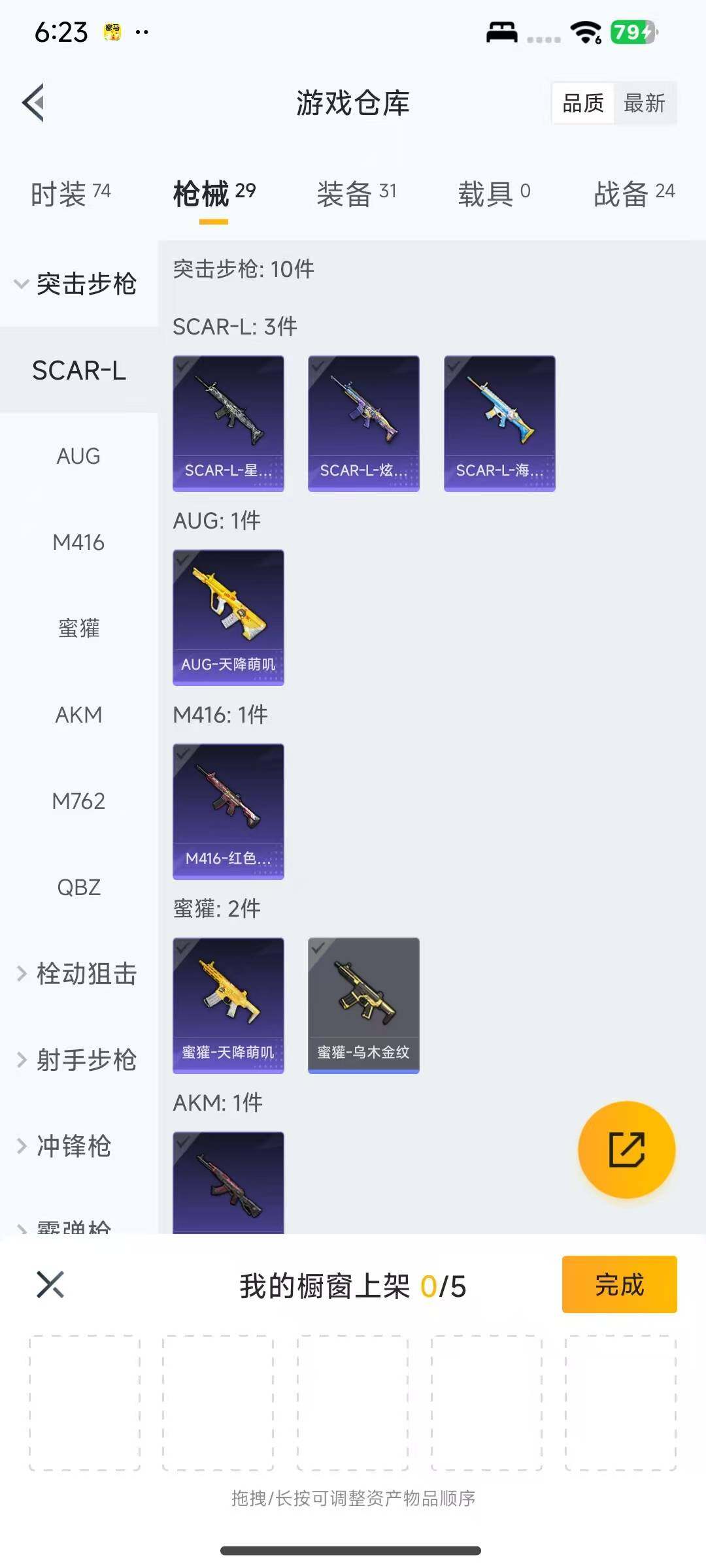 HPEY420743和平精英账号详情图13 HPEY420743和平精英账号详情图13