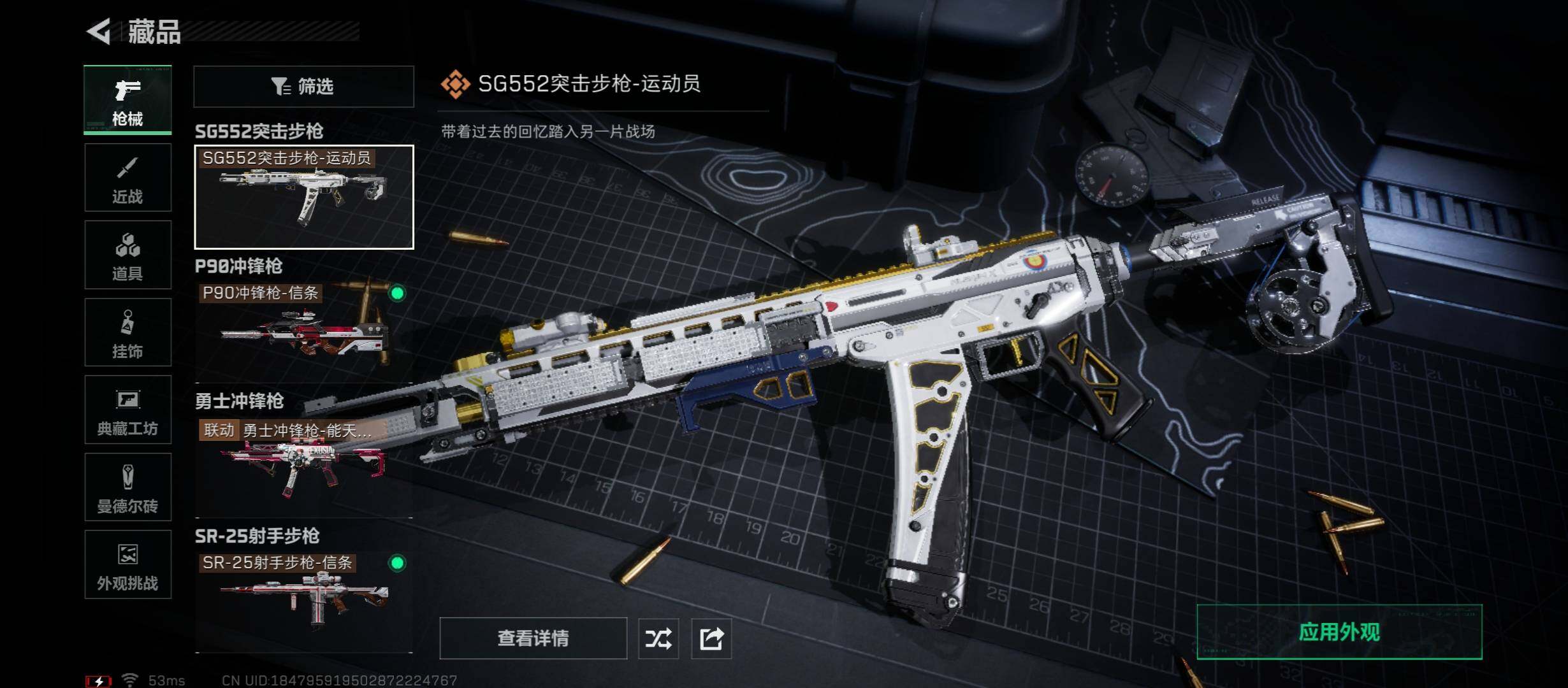 SJZCMW49043三角洲行动账号详情图9