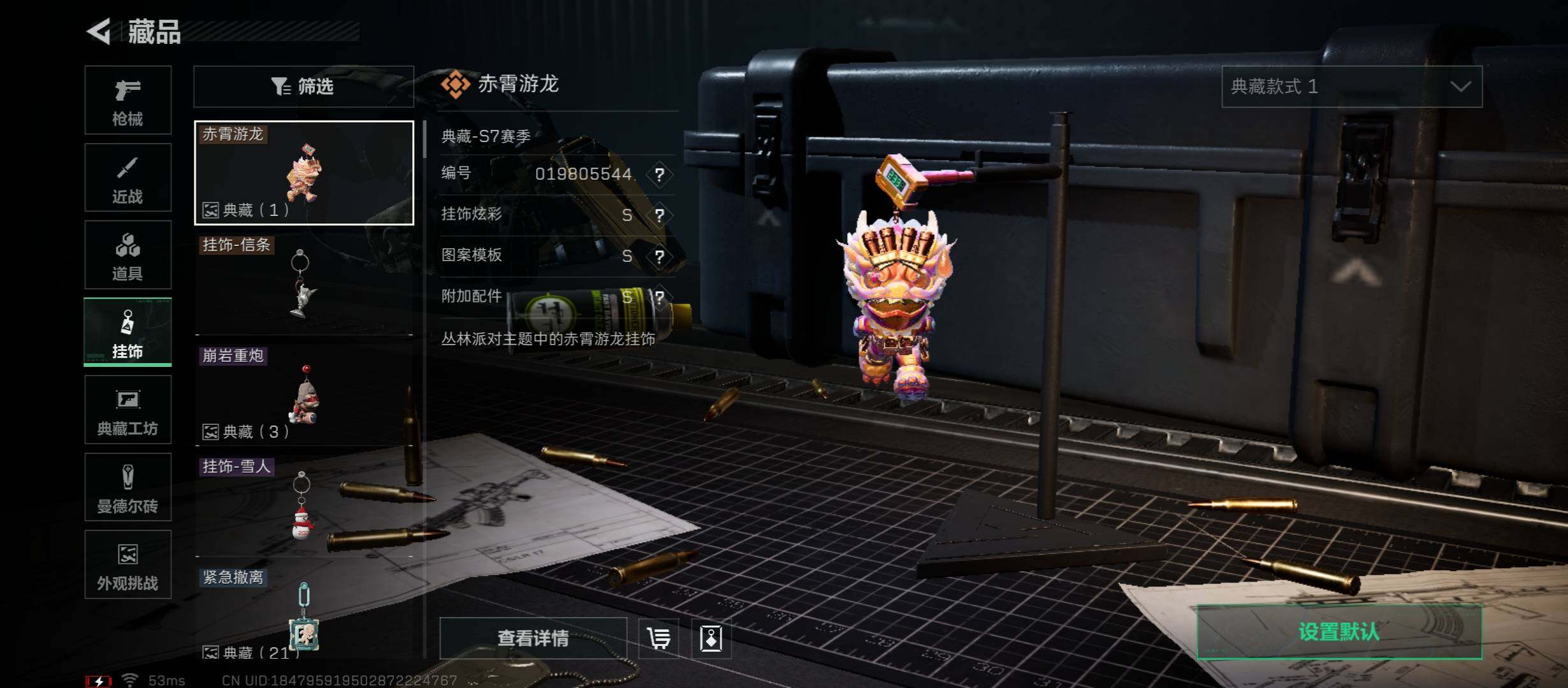 SJZCMW49043三角洲行动账号详情图11