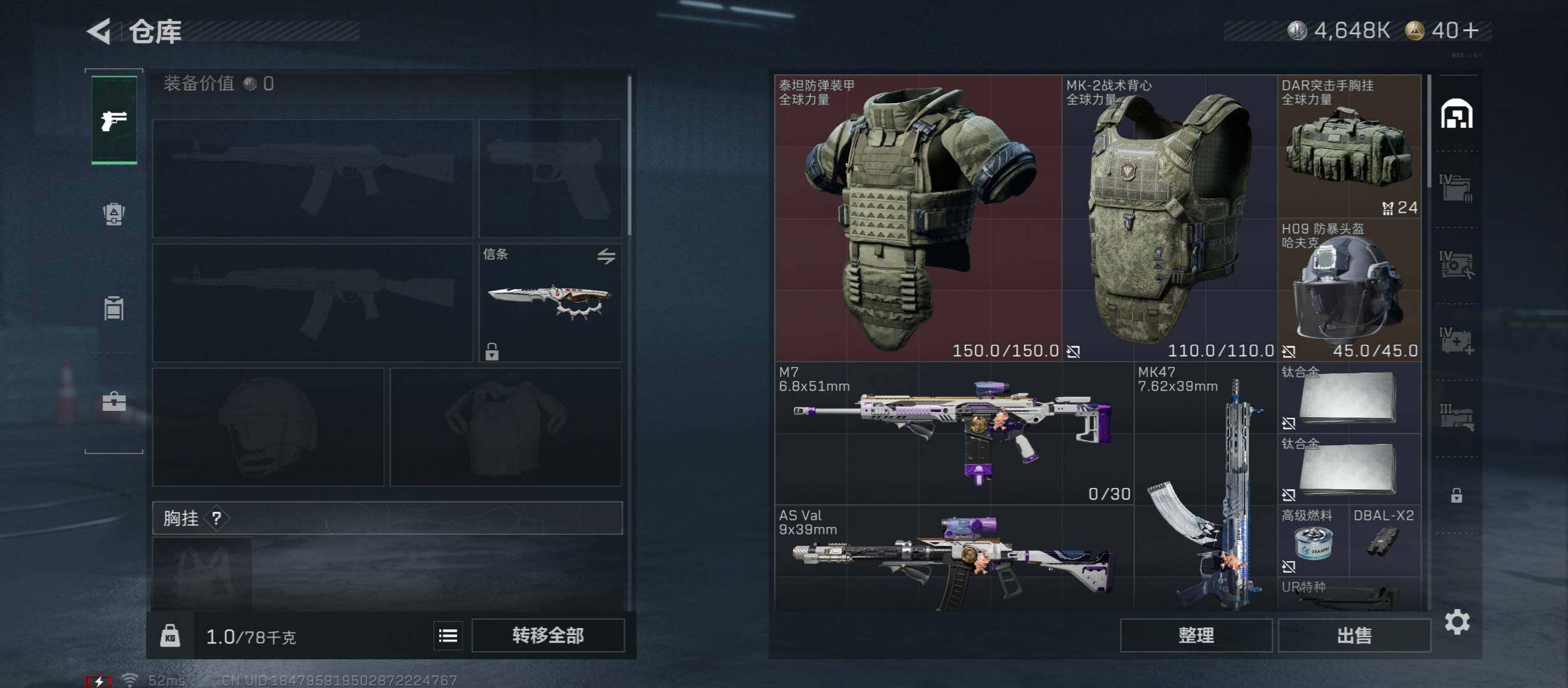 SJZCMW49043三角洲行动账号详情图14