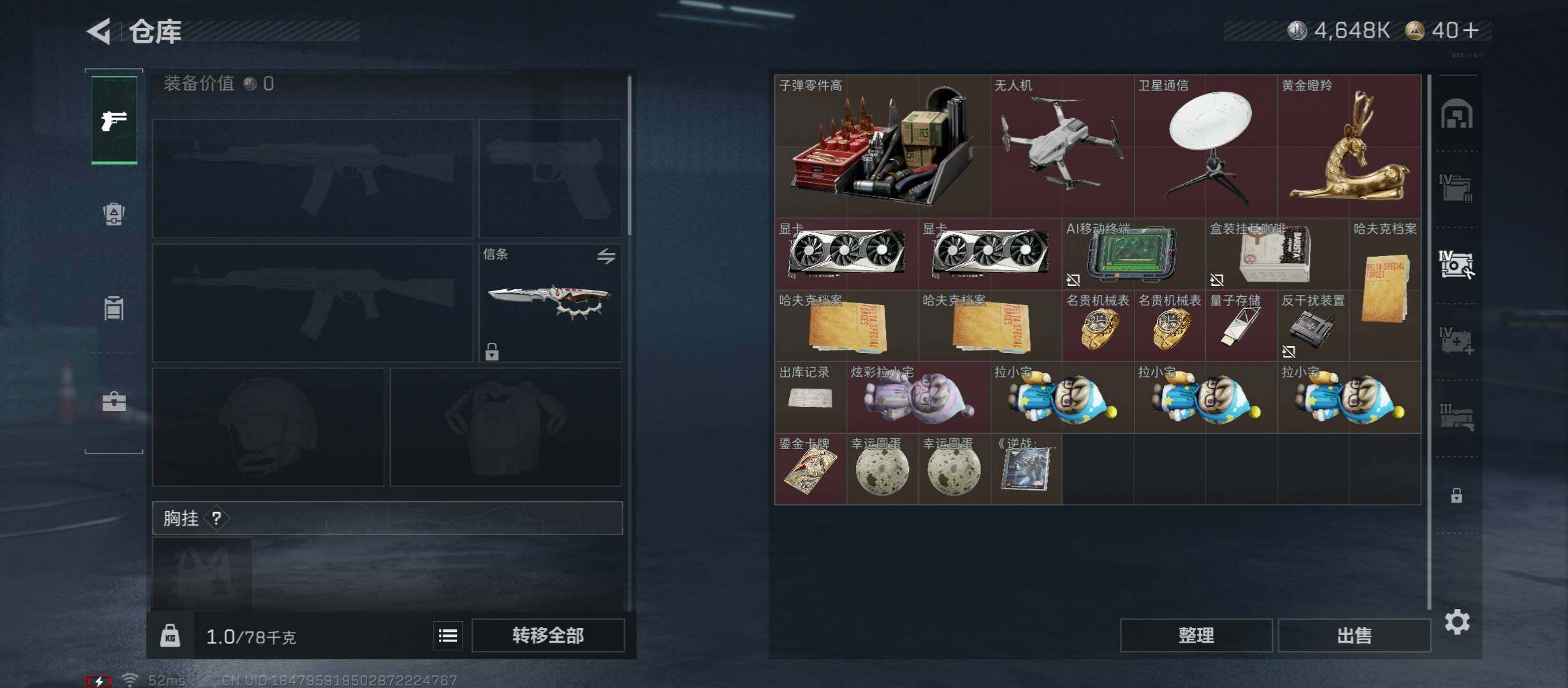 SJZCMW49043三角洲行动账号详情图16