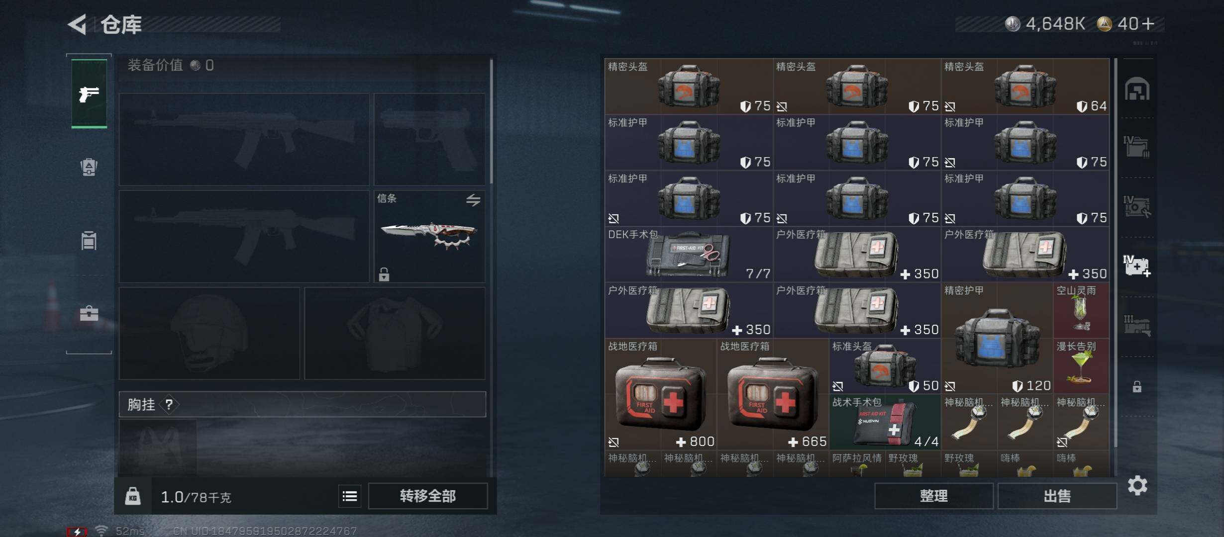 SJZCMW49043三角洲行动账号详情图17