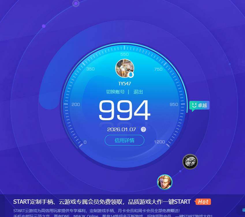 WZKG448851王者荣耀账号详情图5