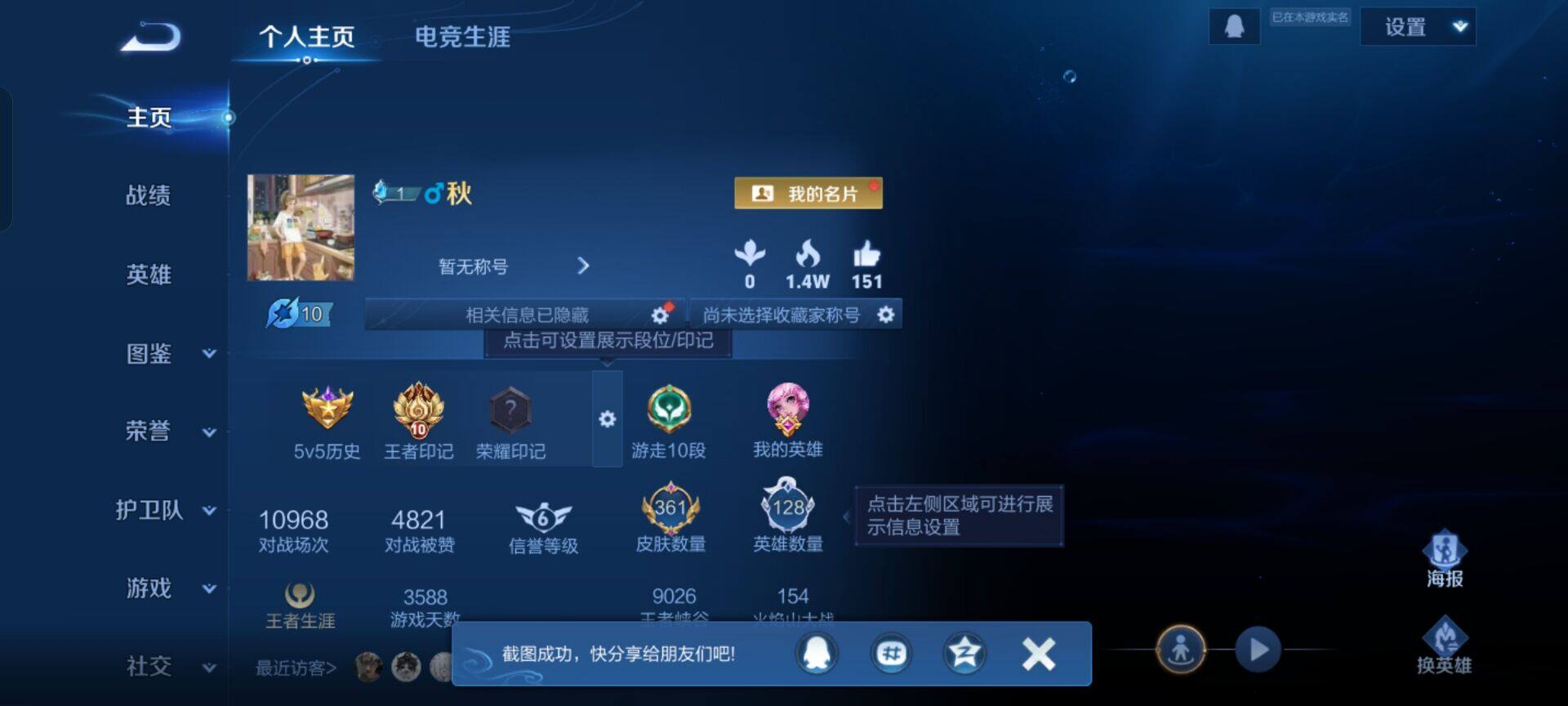 WZKG448851王者荣耀账号详情图6