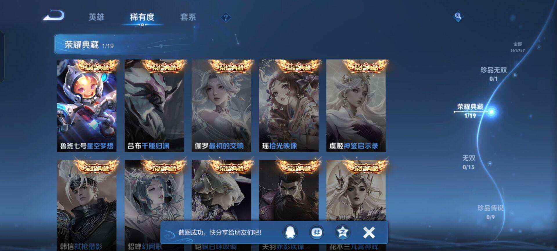 WZKG448851王者荣耀账号详情图8