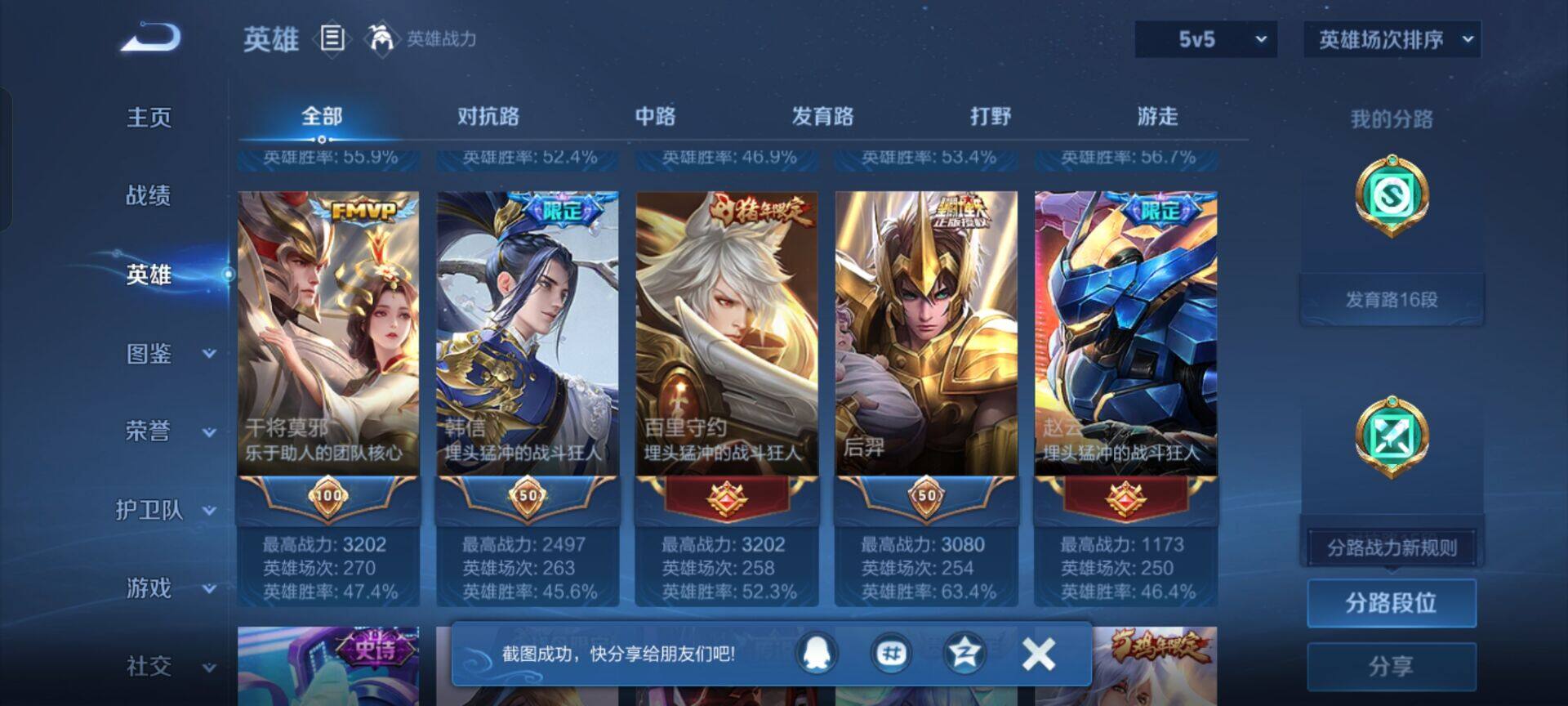 WZKG448851王者荣耀账号详情图9