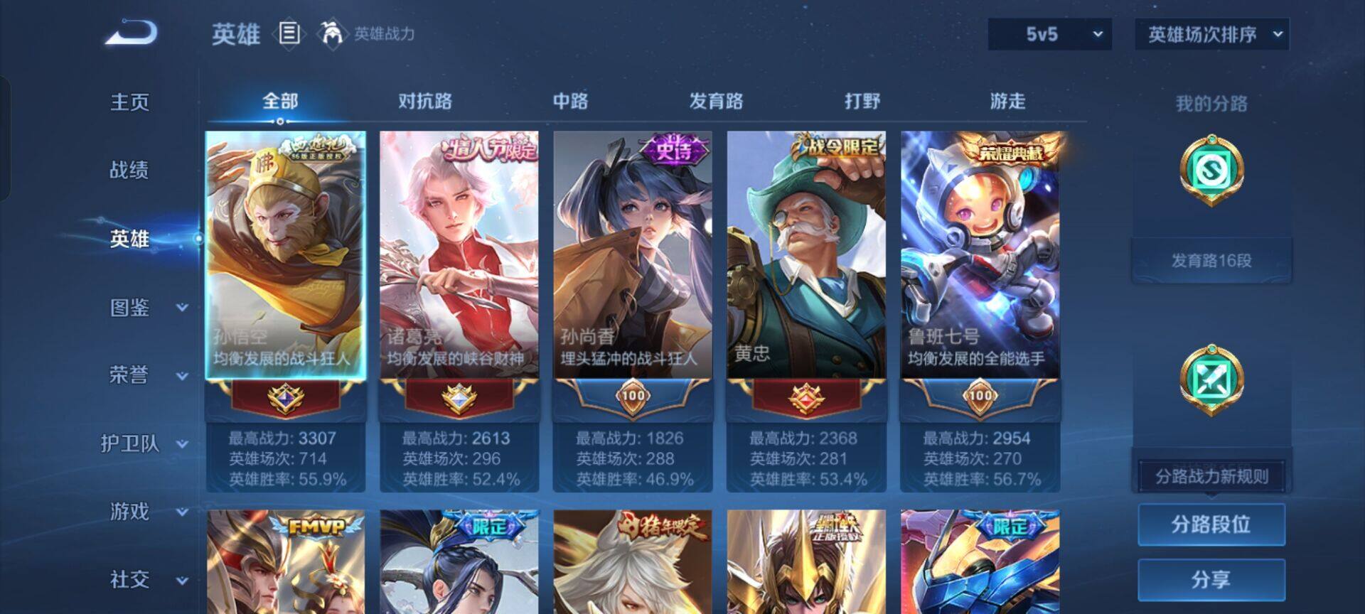 WZKG448851王者荣耀账号详情图12