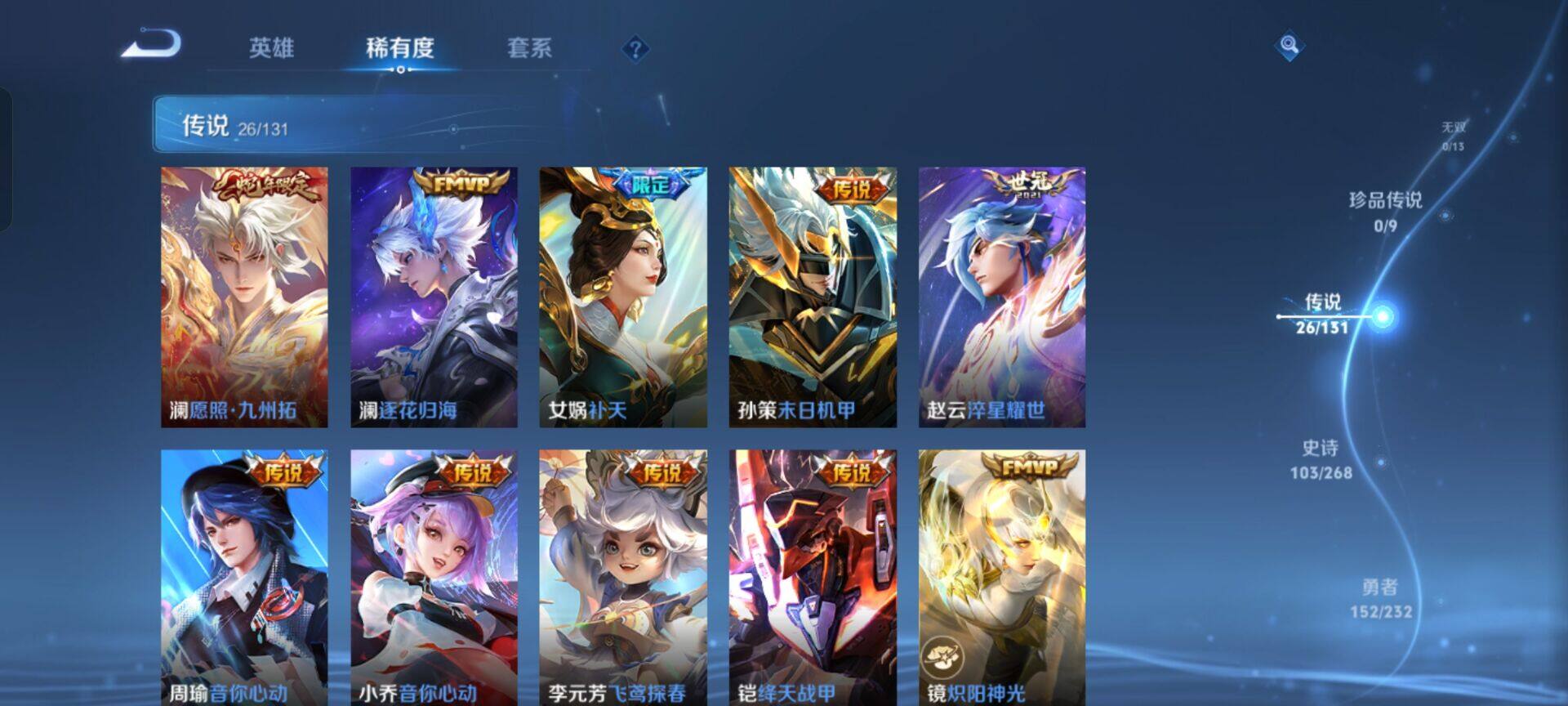 WZKG448851王者荣耀账号详情图16