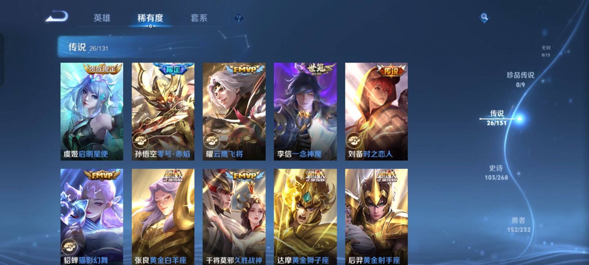 WZKG448851王者荣耀账号详情图14