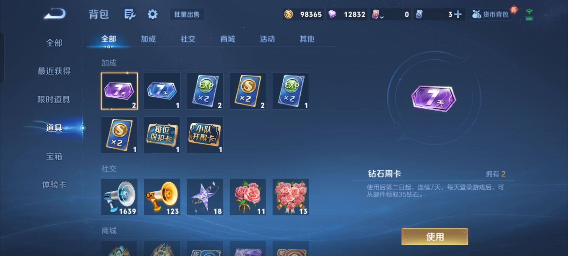 WZKG448851王者荣耀账号详情图15