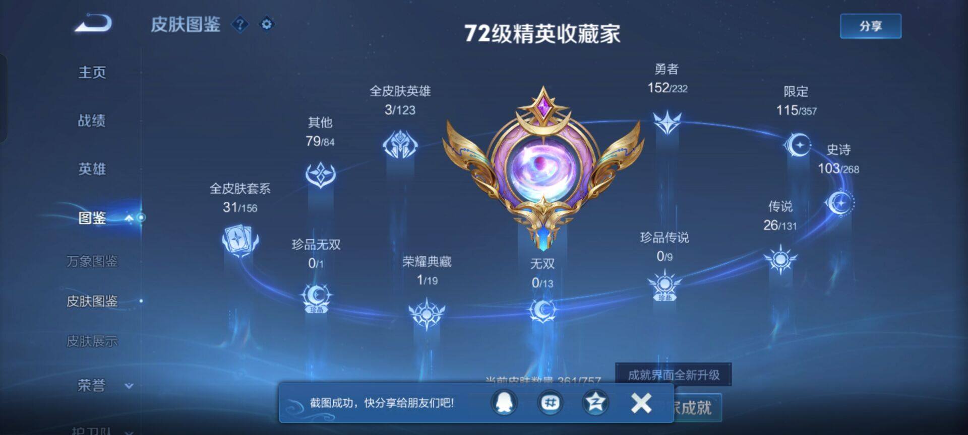 WZKG448851王者荣耀账号详情图2