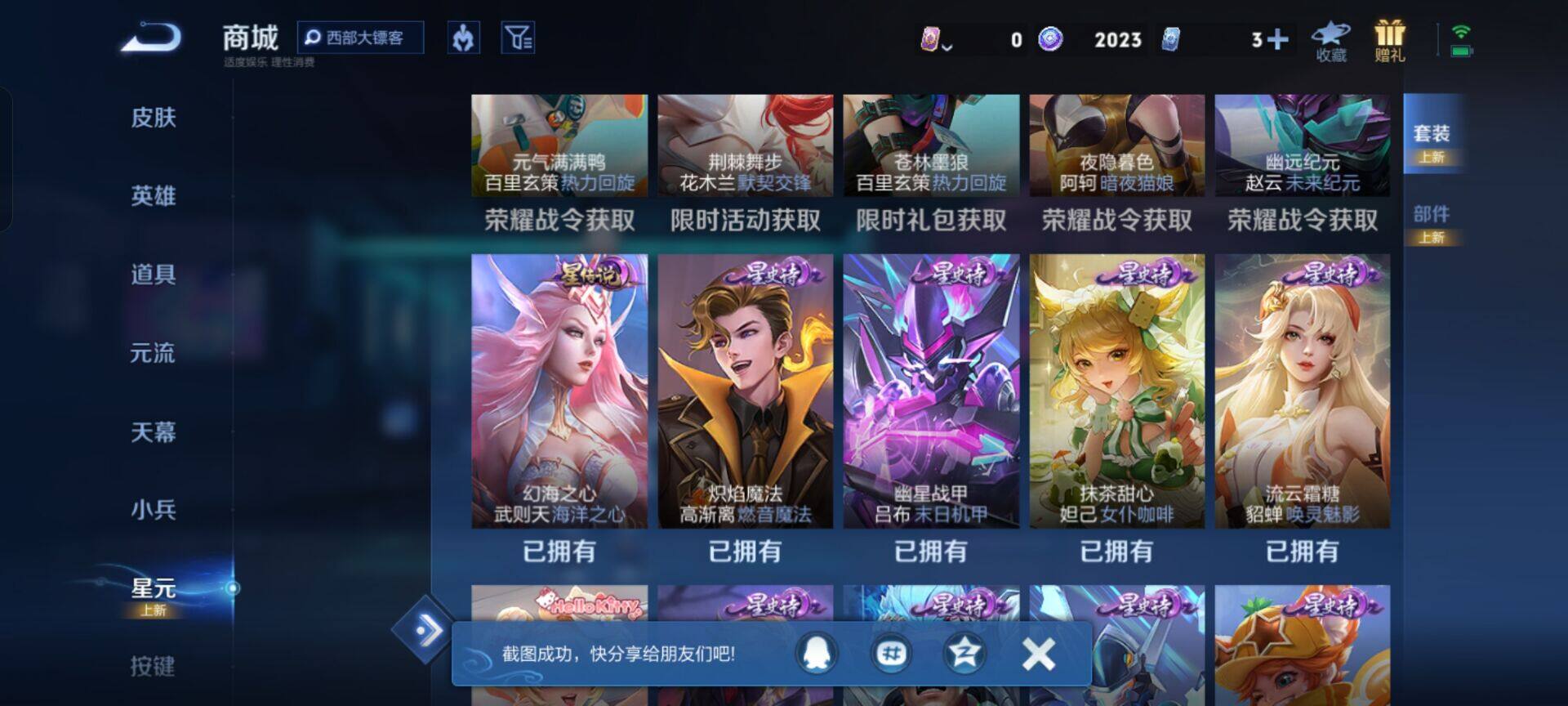 WZKG448851王者荣耀账号详情图17