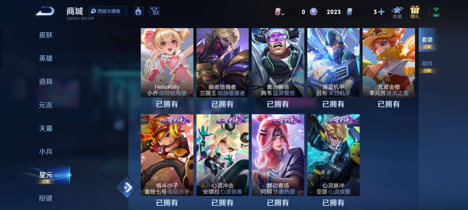 WZKG448851王者荣耀账号详情图19