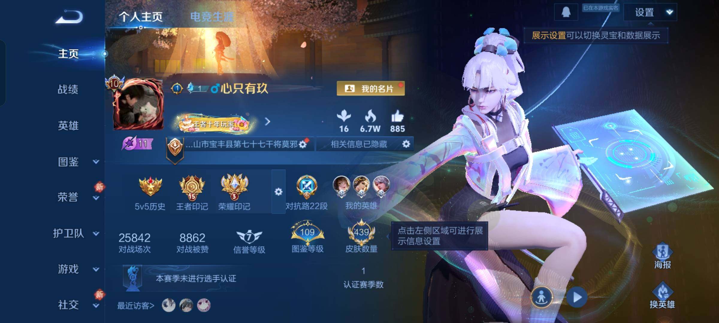 WZCMW430278王者荣耀账号详情图2