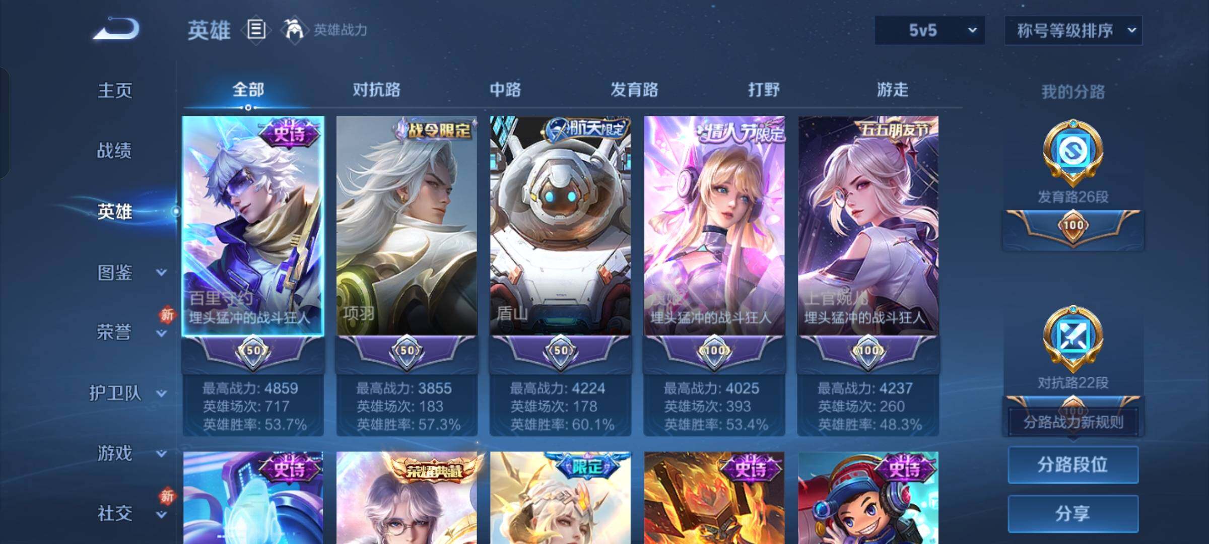 WZCMW430278王者荣耀账号详情图3