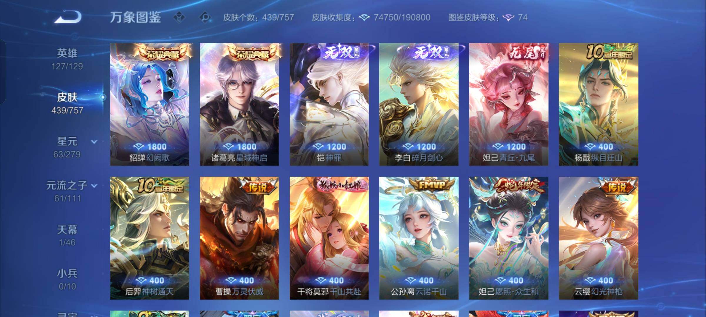 WZCMW430278王者荣耀账号详情图7