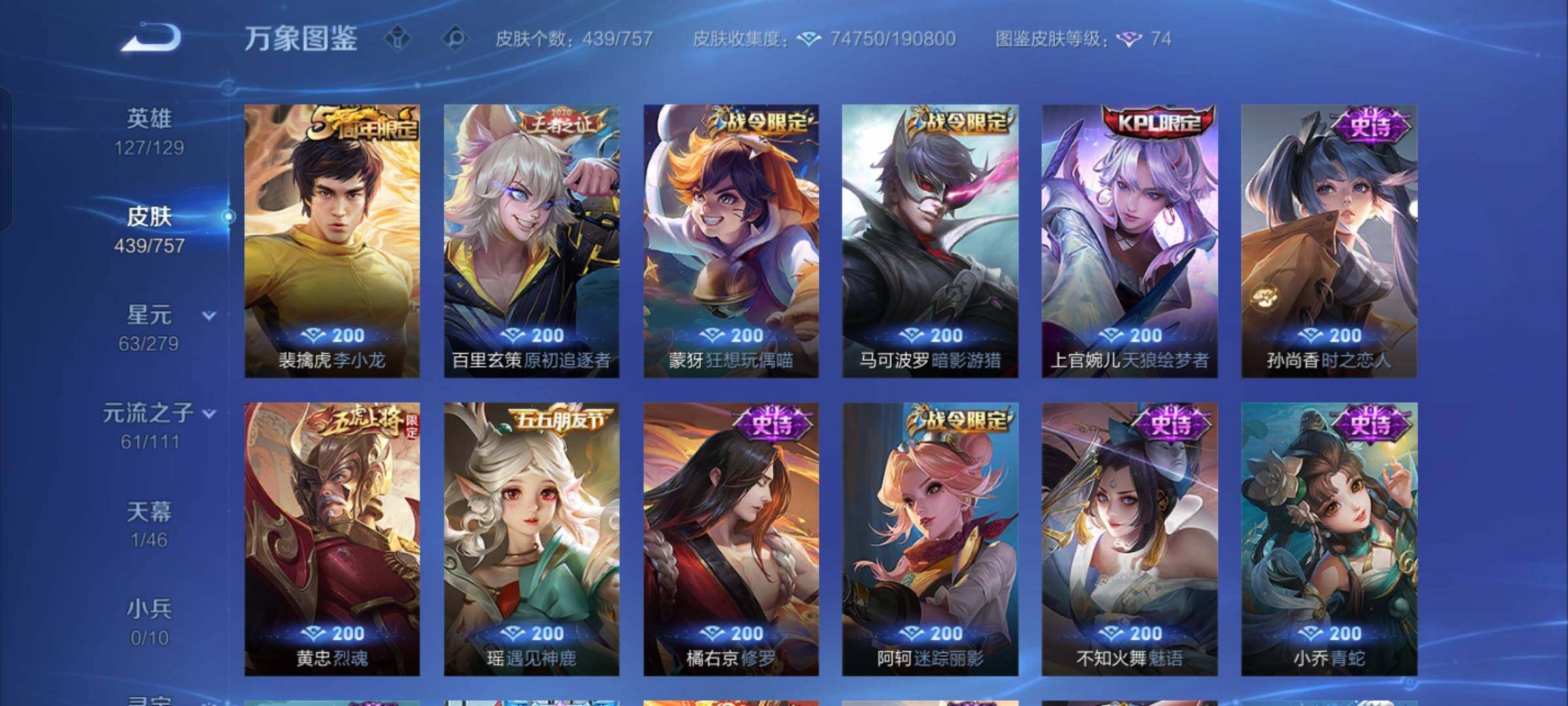 WZCMW430278王者荣耀账号详情图16