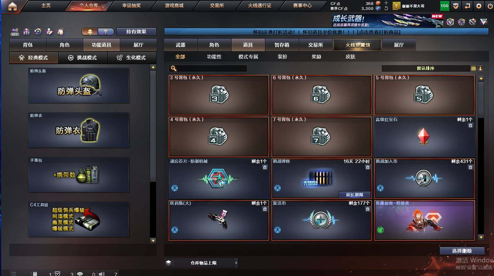 CFCMW421265穿越火线账号详情图3