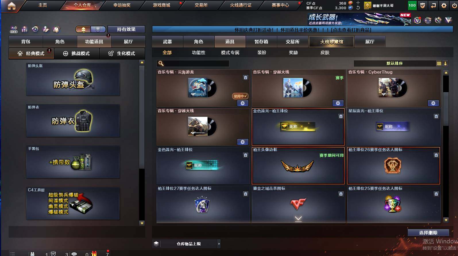 CFCMW421265穿越火线账号详情图5