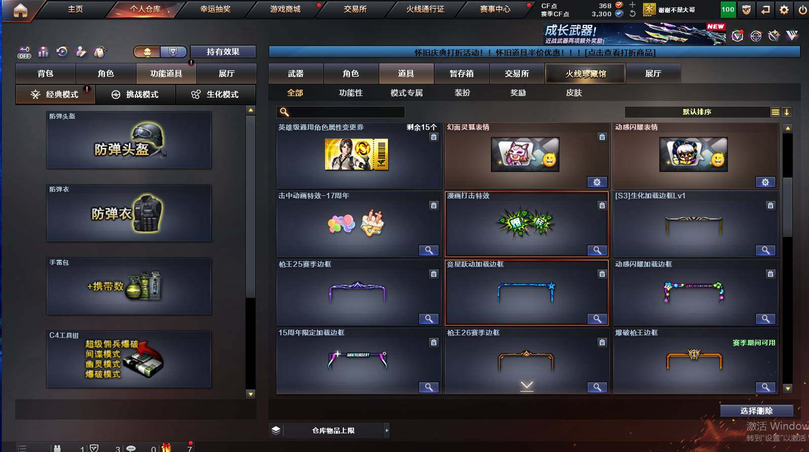 CFCMW421265穿越火线账号详情图6