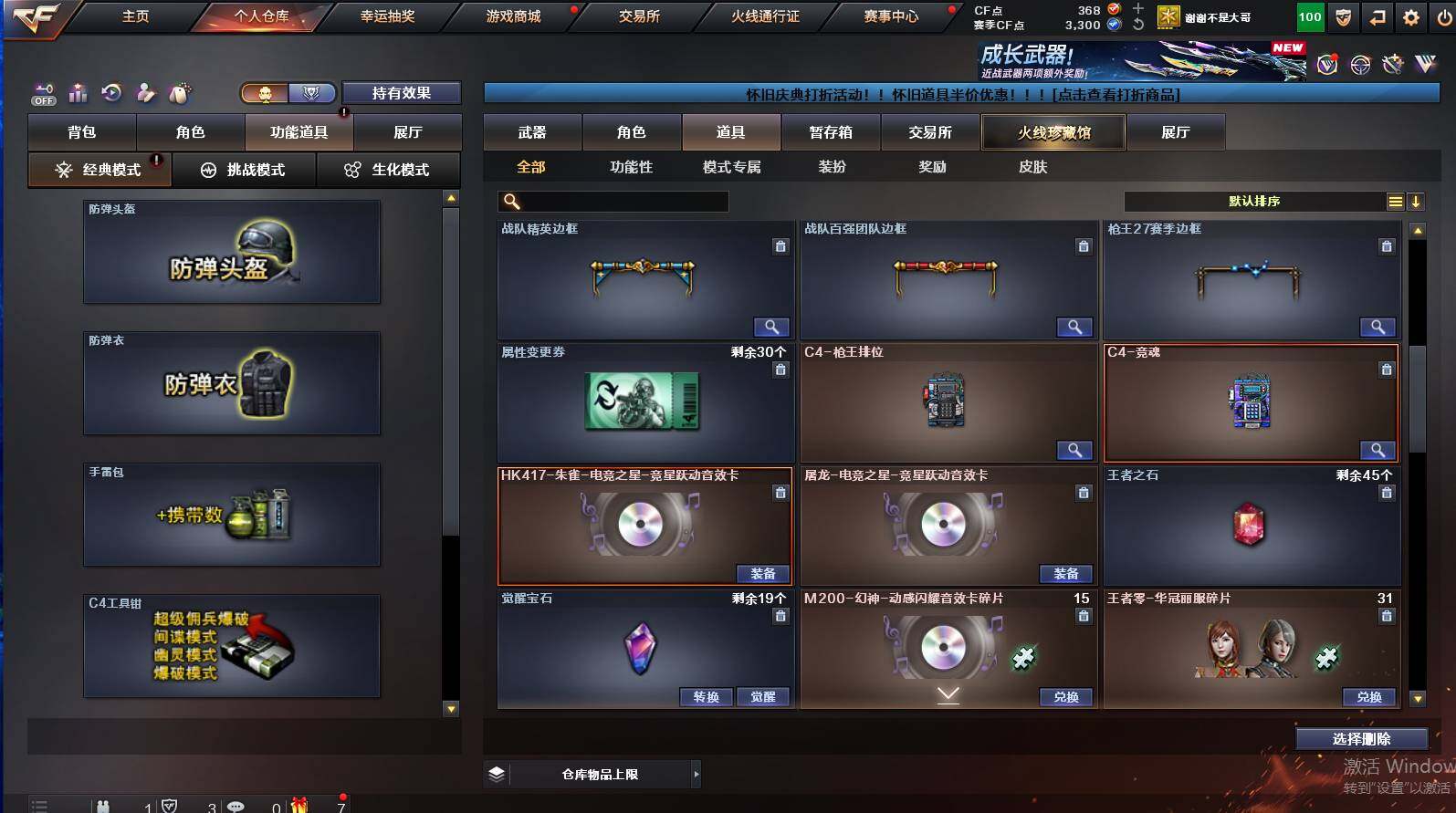 CFCMW421265穿越火线账号详情图7