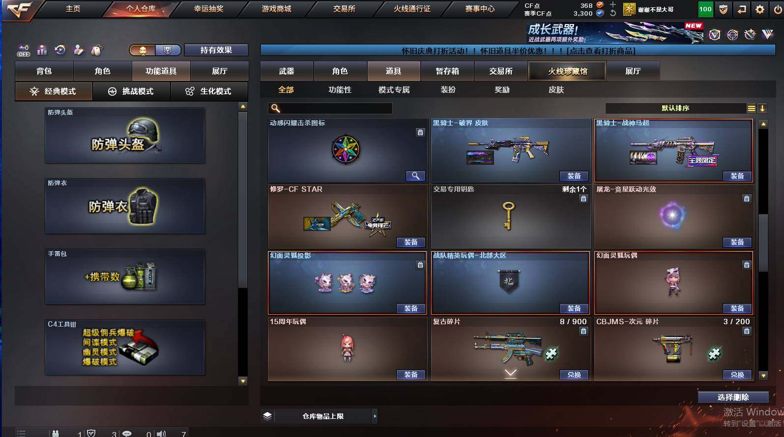 CFCMW421265穿越火线账号详情图8