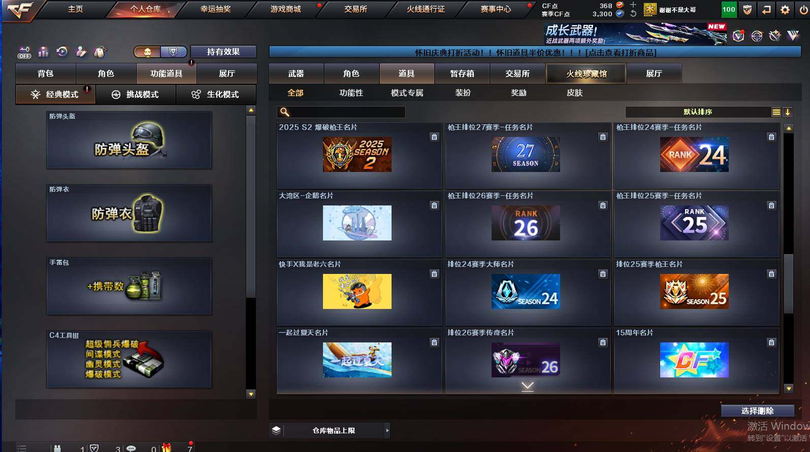 CFCMW421265穿越火线账号详情图9