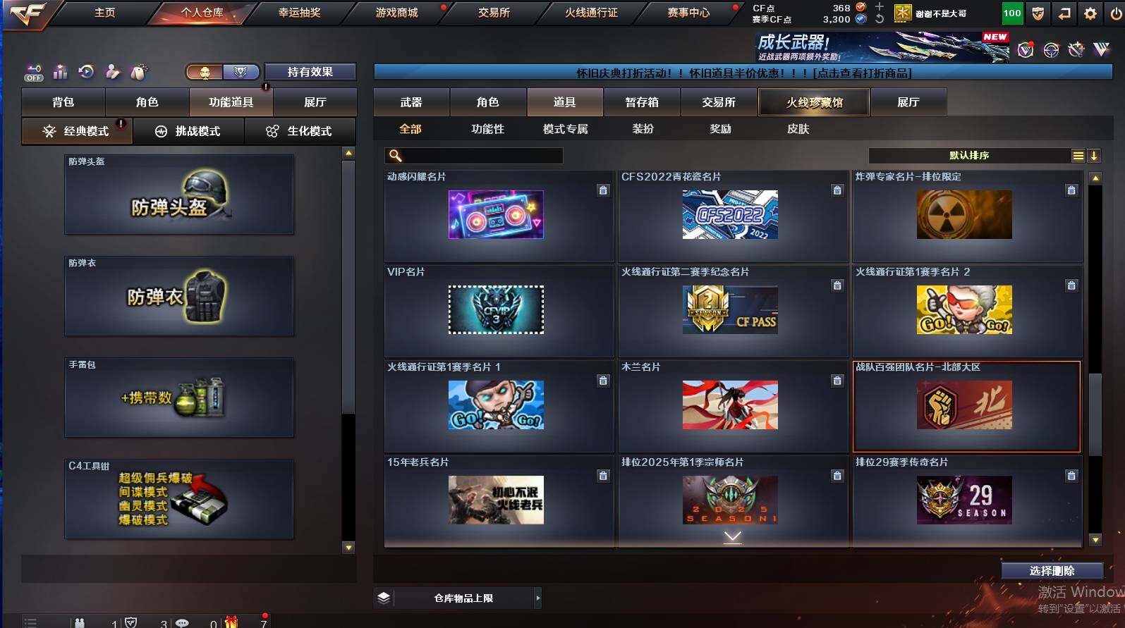 CFCMW421265穿越火线账号详情图10