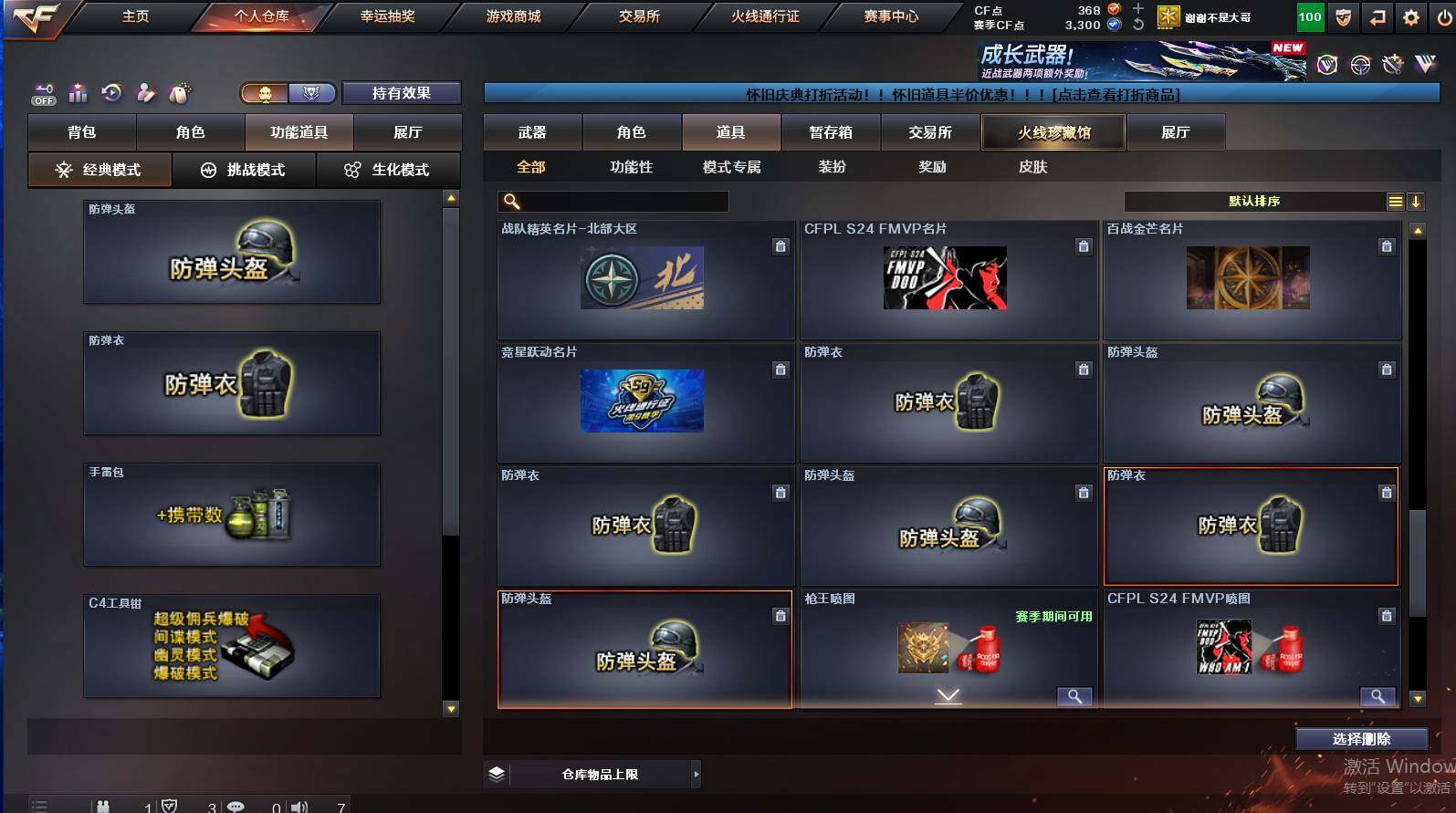 CFCMW421265穿越火线账号详情图11