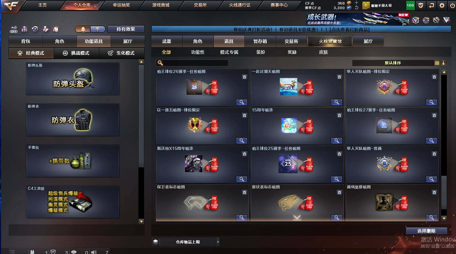 CFCMW421265穿越火线账号详情图13