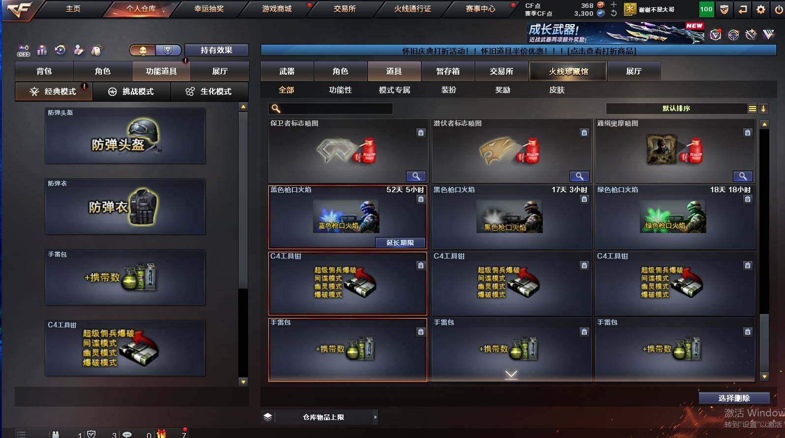 CFCMW421265穿越火线账号详情图14