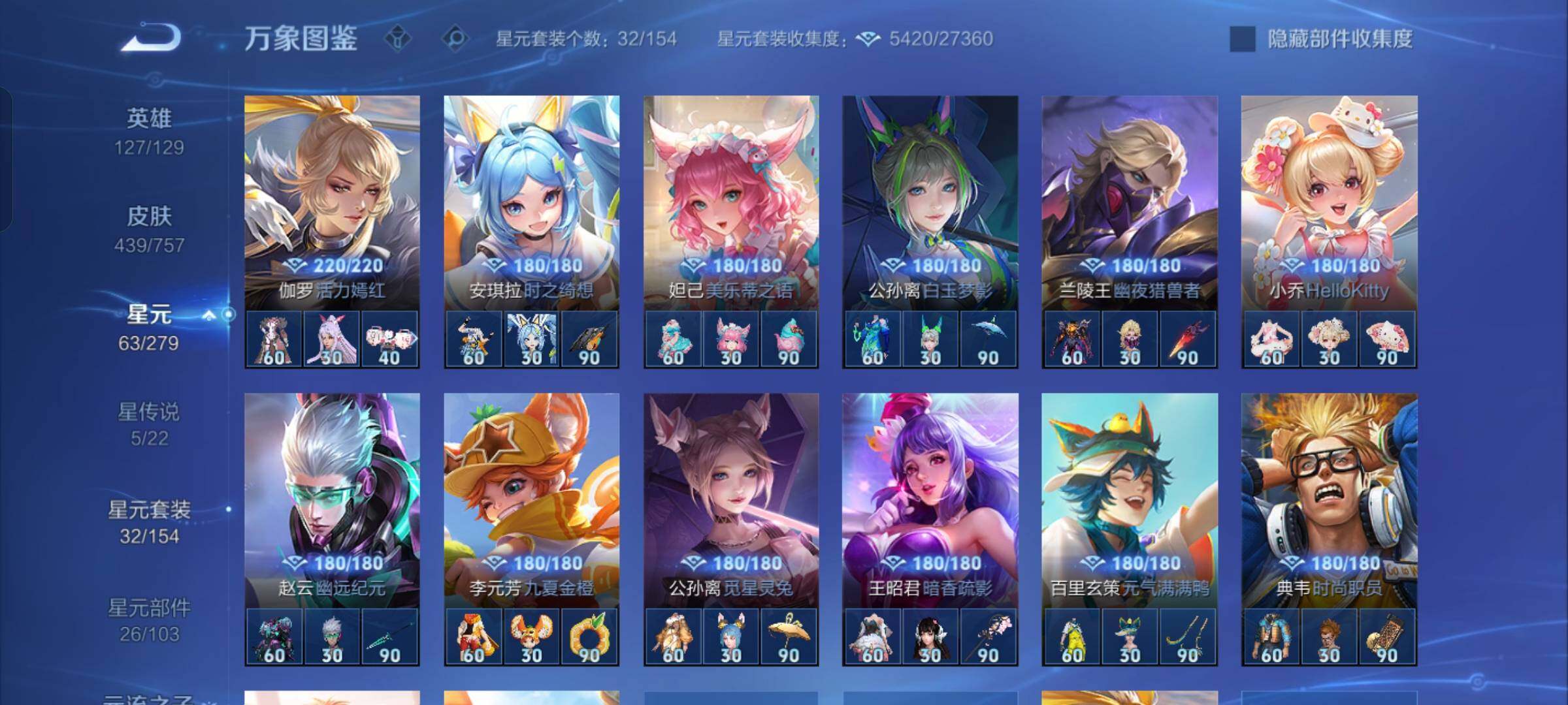 WZCMW430278王者荣耀账号详情图18