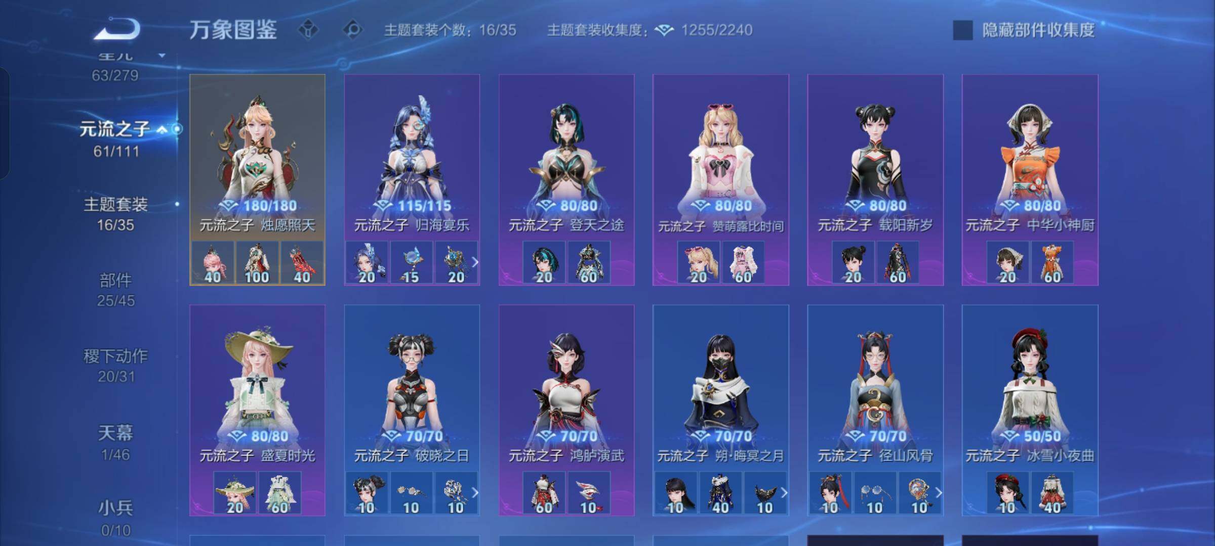 WZCMW430278王者荣耀账号详情图19