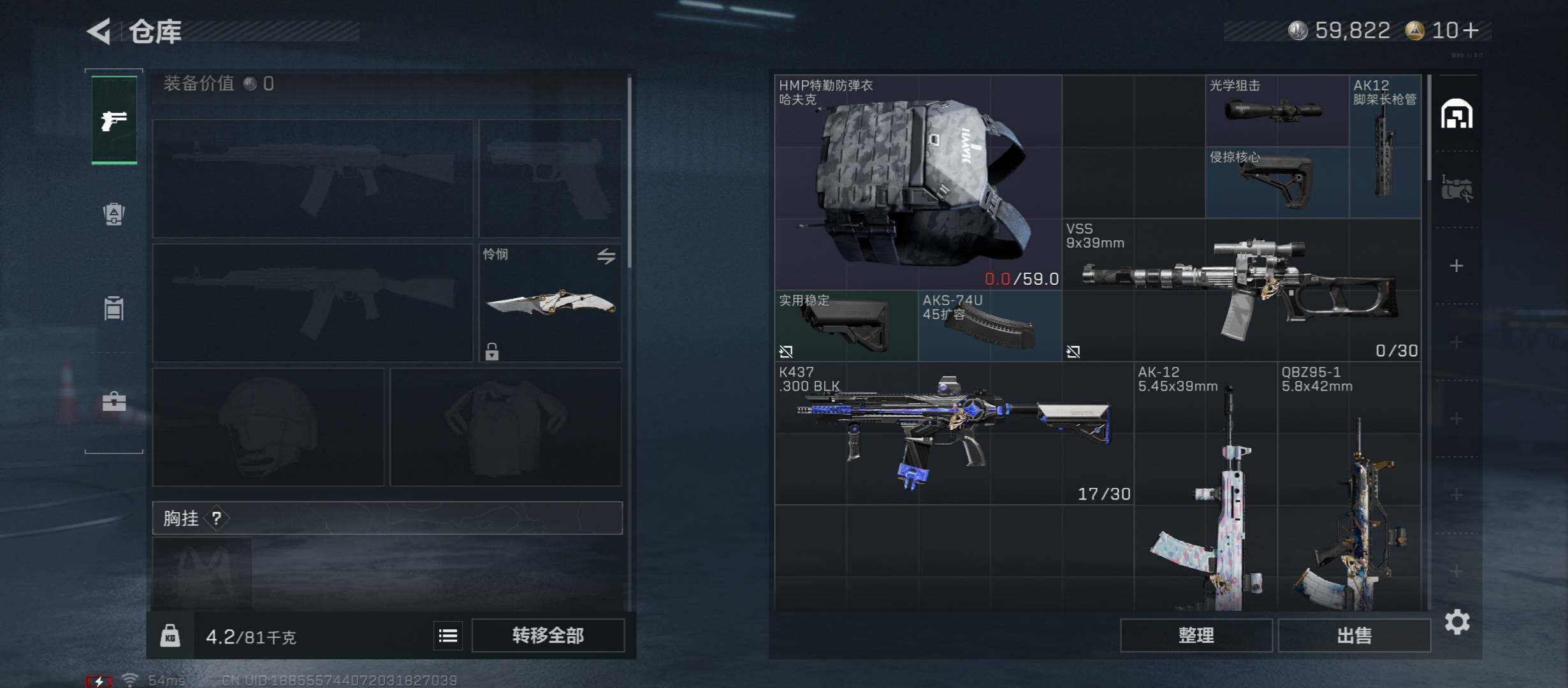 SJZCMW49053三角洲行动账号详情图19 SJZCMW49053三角洲行动账号详情图19