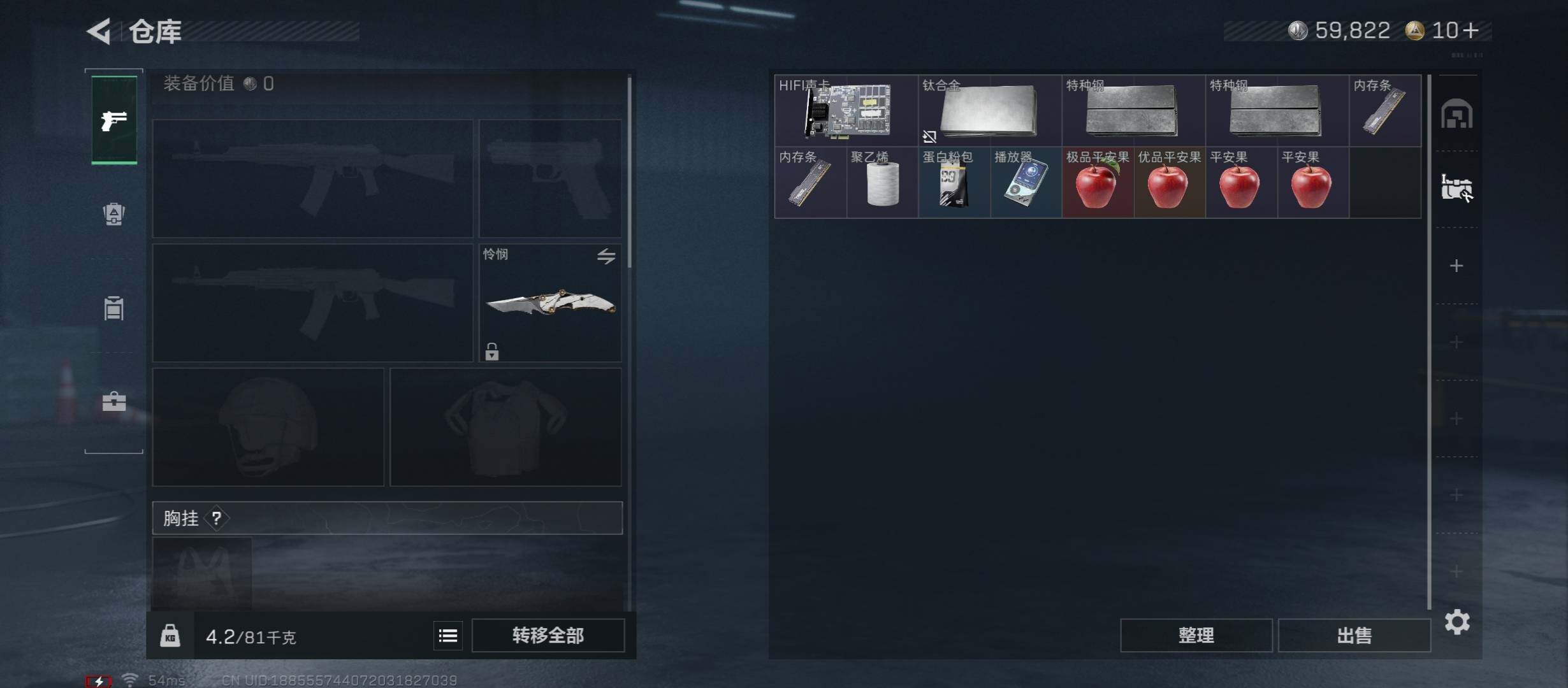 SJZCMW49053三角洲行动账号详情图20 SJZCMW49053三角洲行动账号详情图20